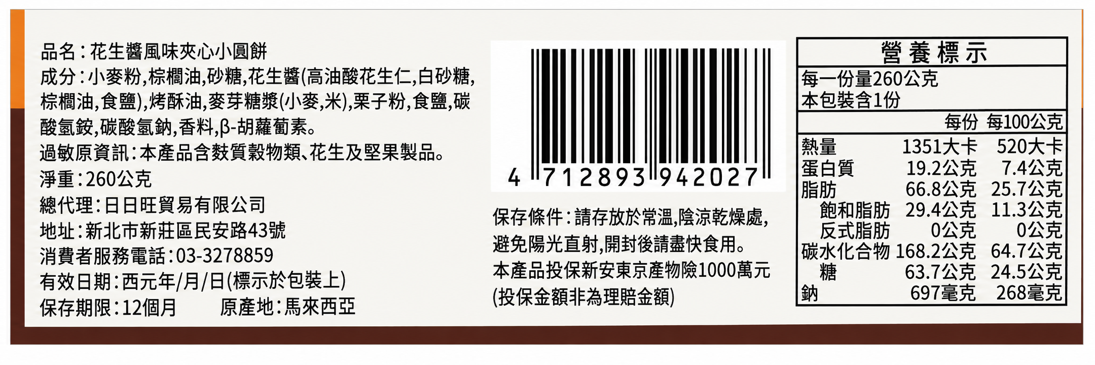 成分標.png