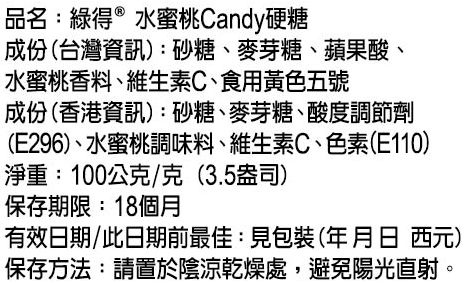 水蜜桃C背標.jpg