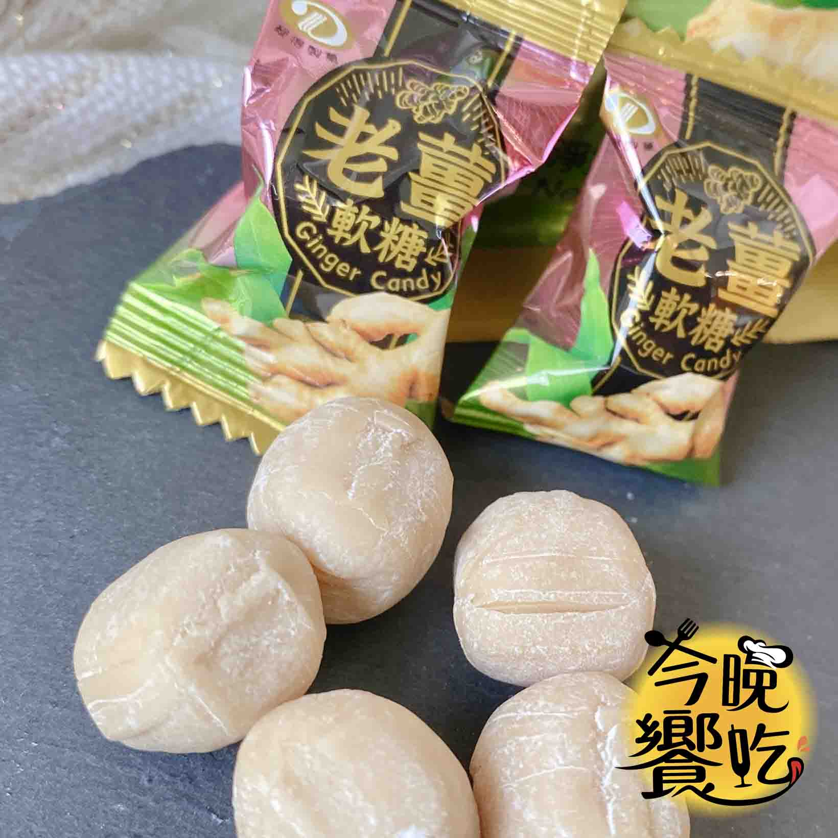 綠得老薑母軟糖logo3.JPG