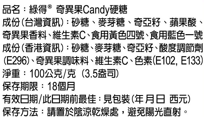 奇異果C背標.jpg