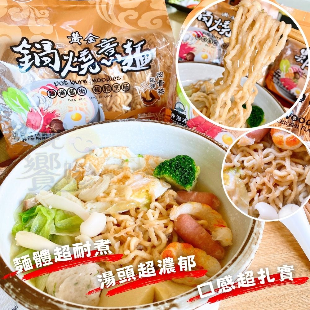 鍋燒意麵-logo3.jpg