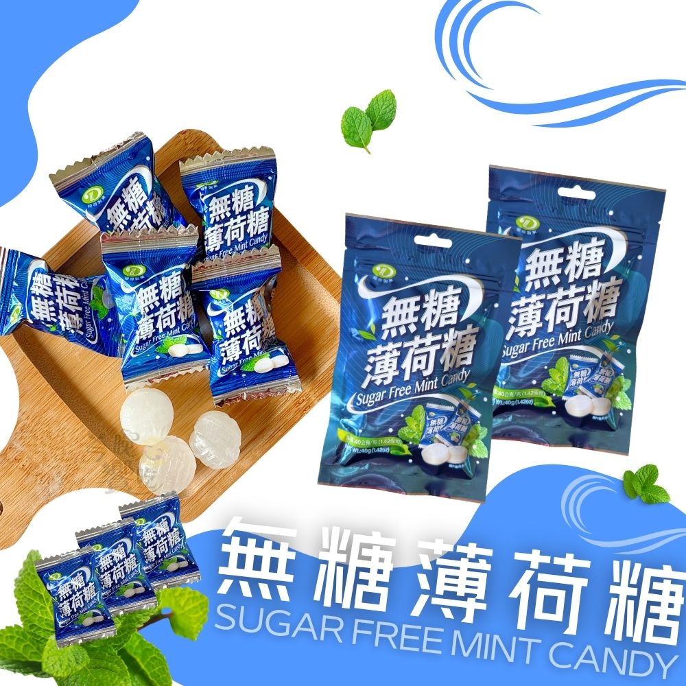 綠得-無糖薄荷糖40G(純素)2