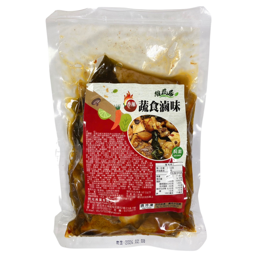 辣味滷味_png.png