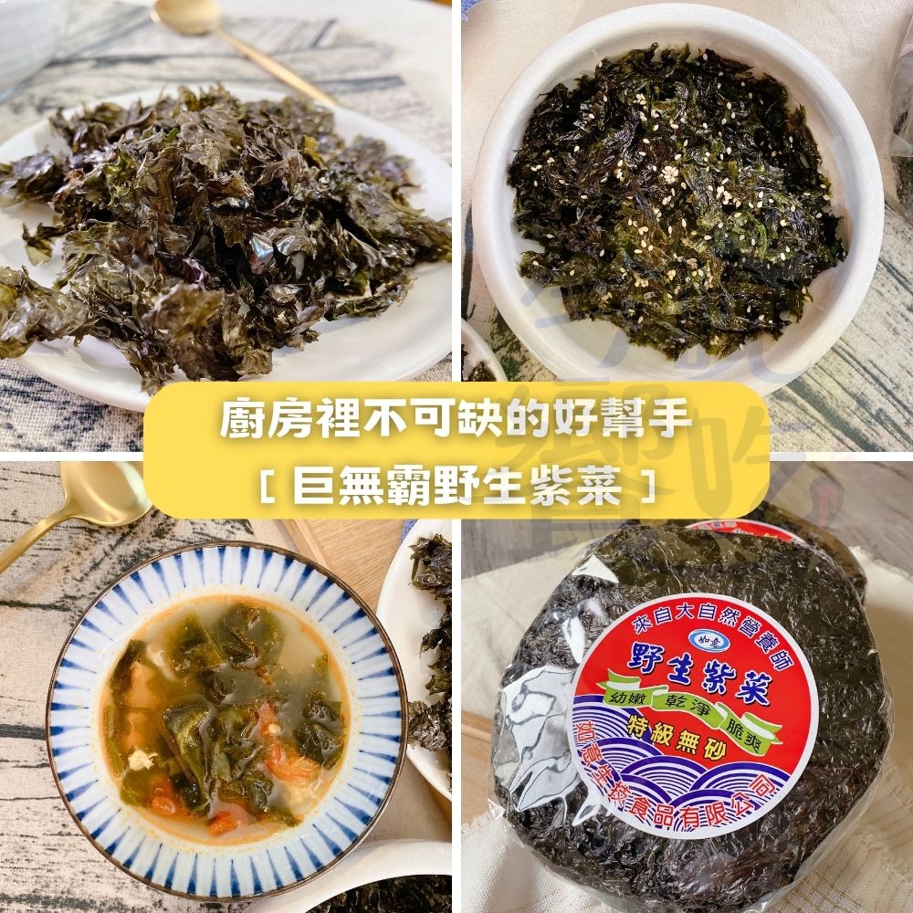 如意野生紫菜餅_編輯圖logo4.jpg