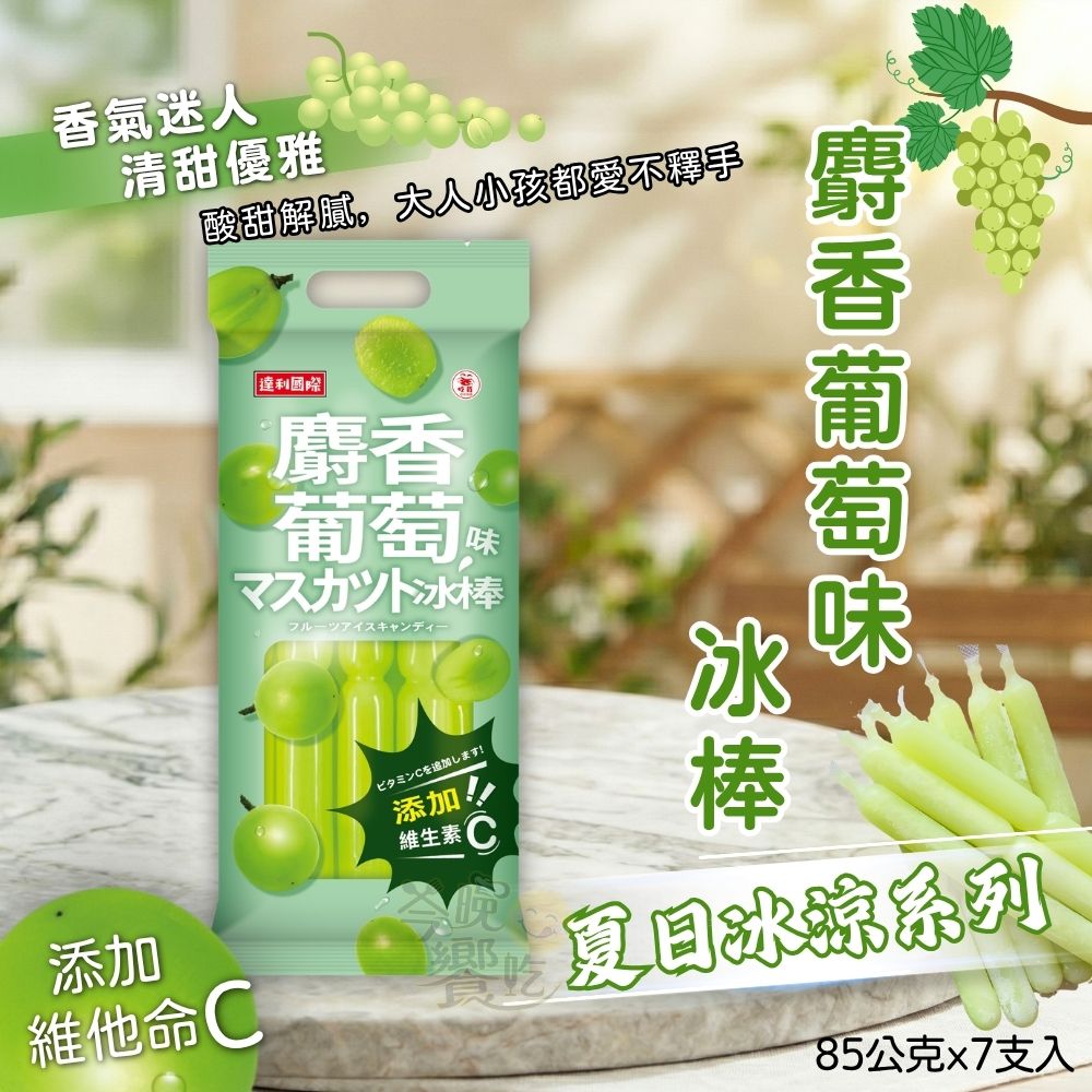 達利國際-水果口味冰棒系列575g4