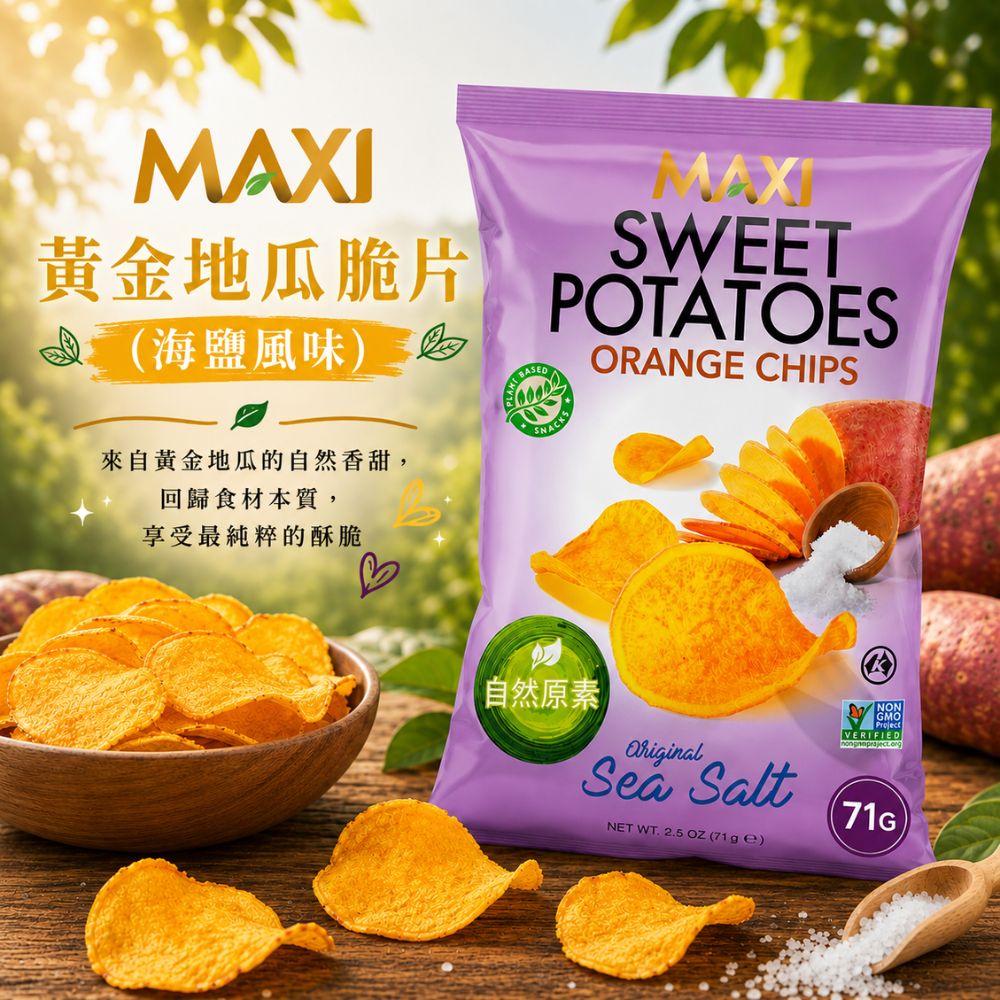 MAXI地瓜片系列(植物五辛素)71g3