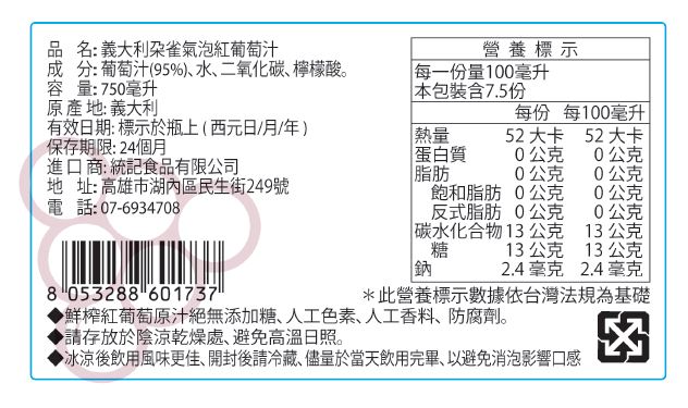 成份標.JPG