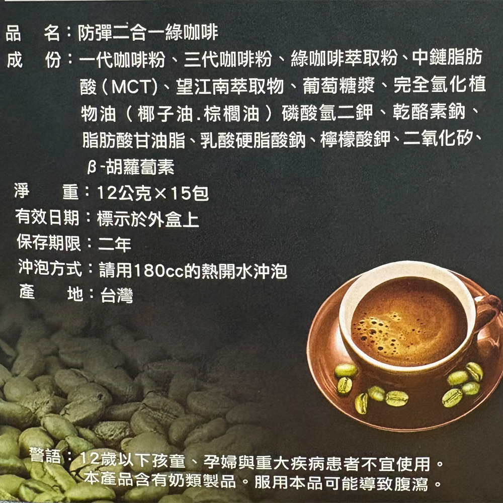 防彈咖啡成分-低於1M.jpg