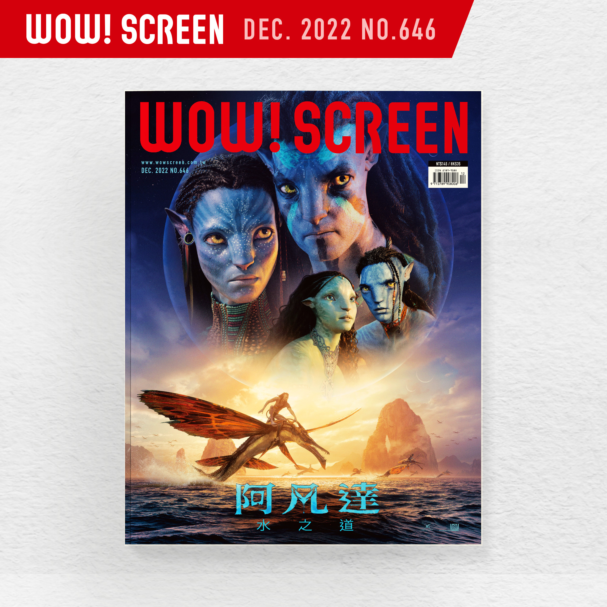 2022.12月號 (紙本#646期)