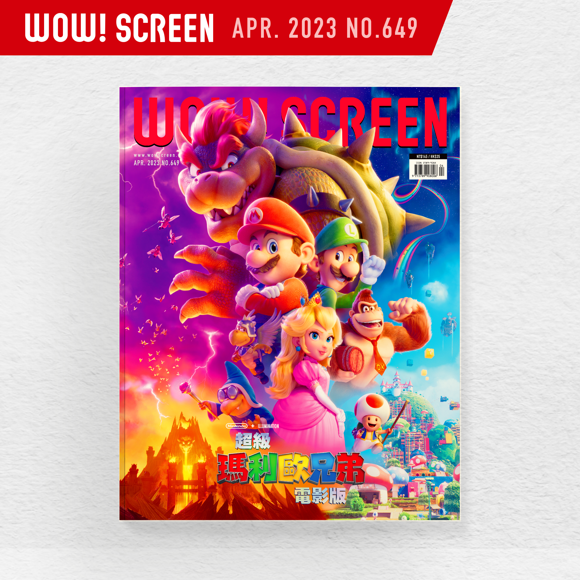 2023.4月號 (紙本#649期)