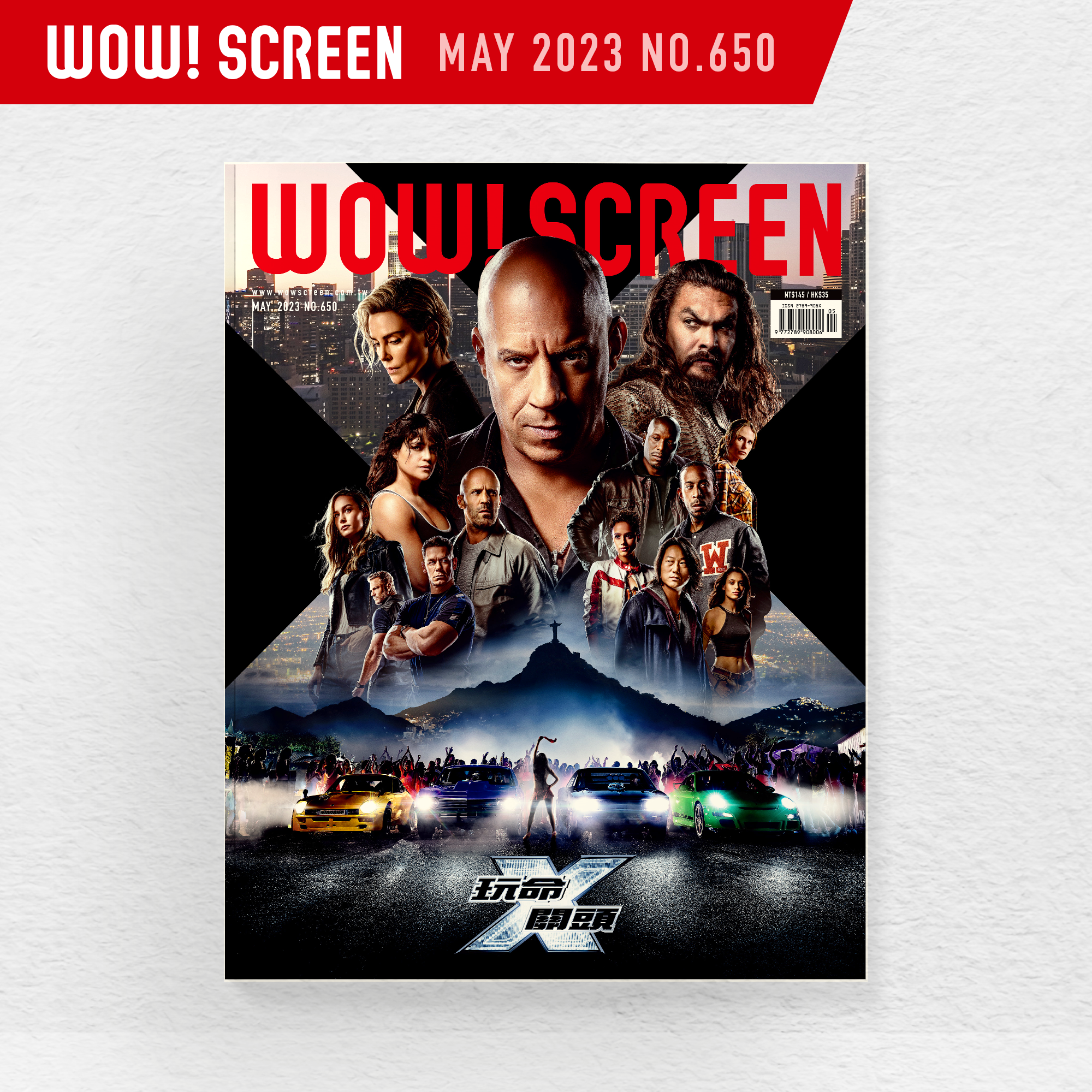 2023.5月號 (紙本#650期)