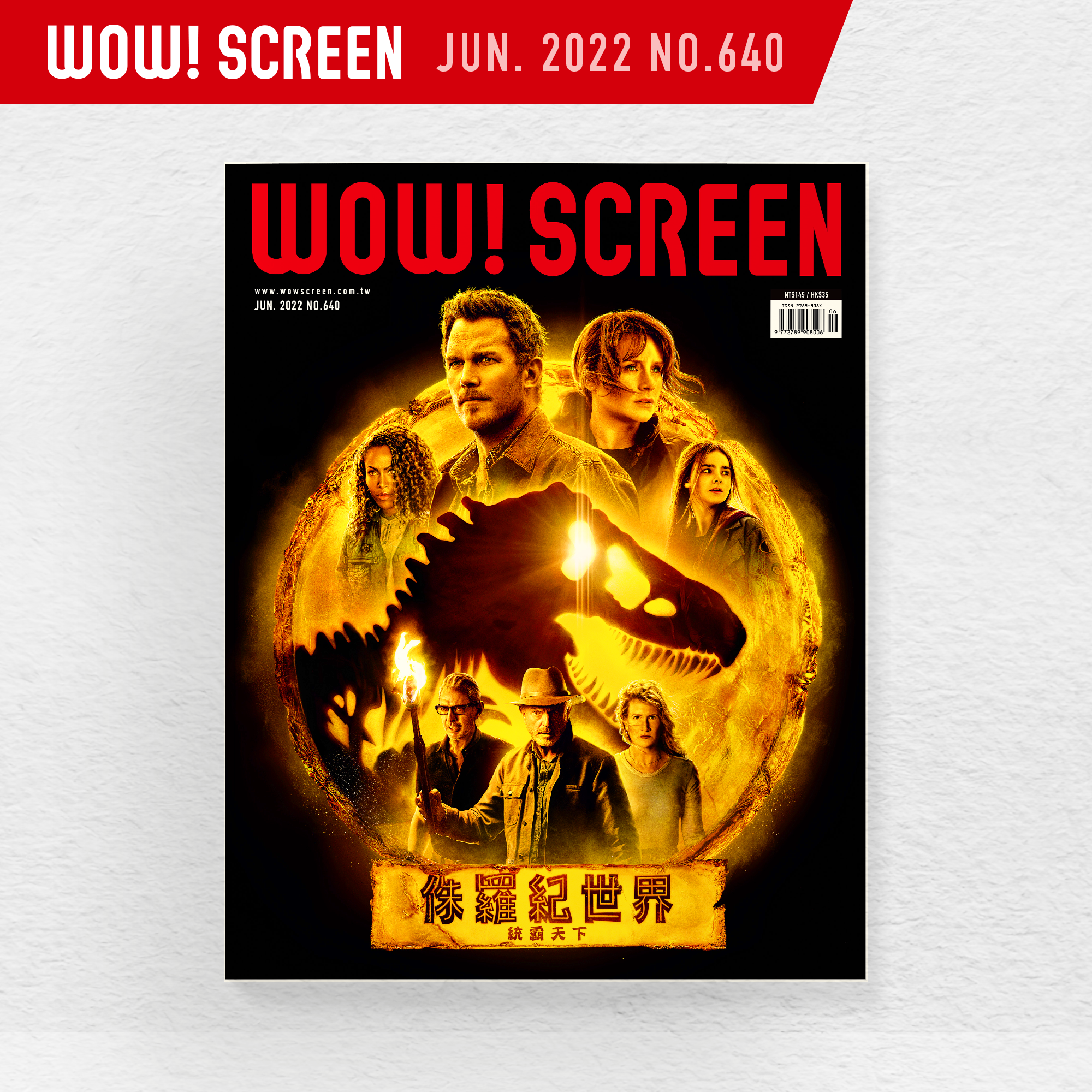 2022.6月號 (紙本#640期)