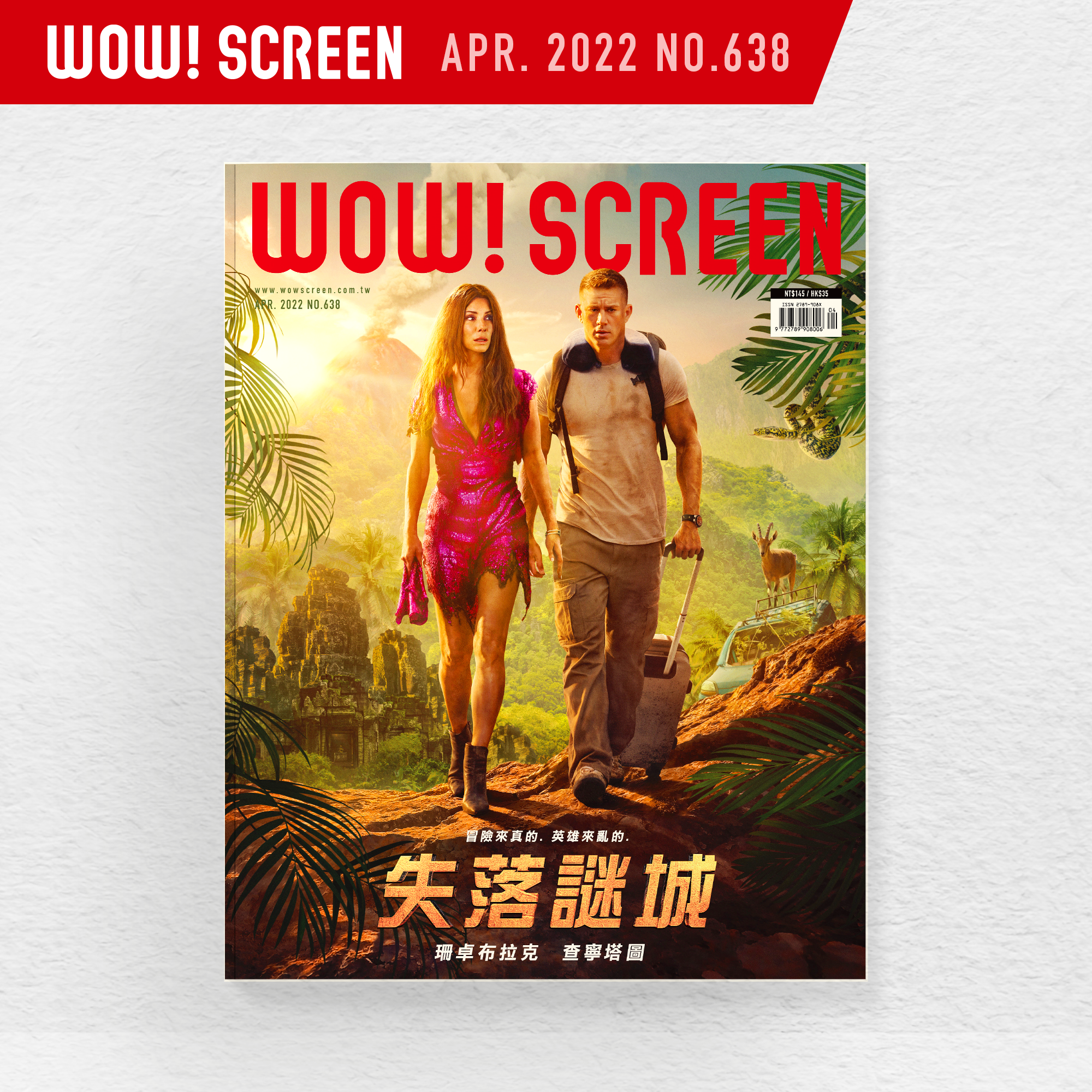 2022.4月號 (紙本#638期)