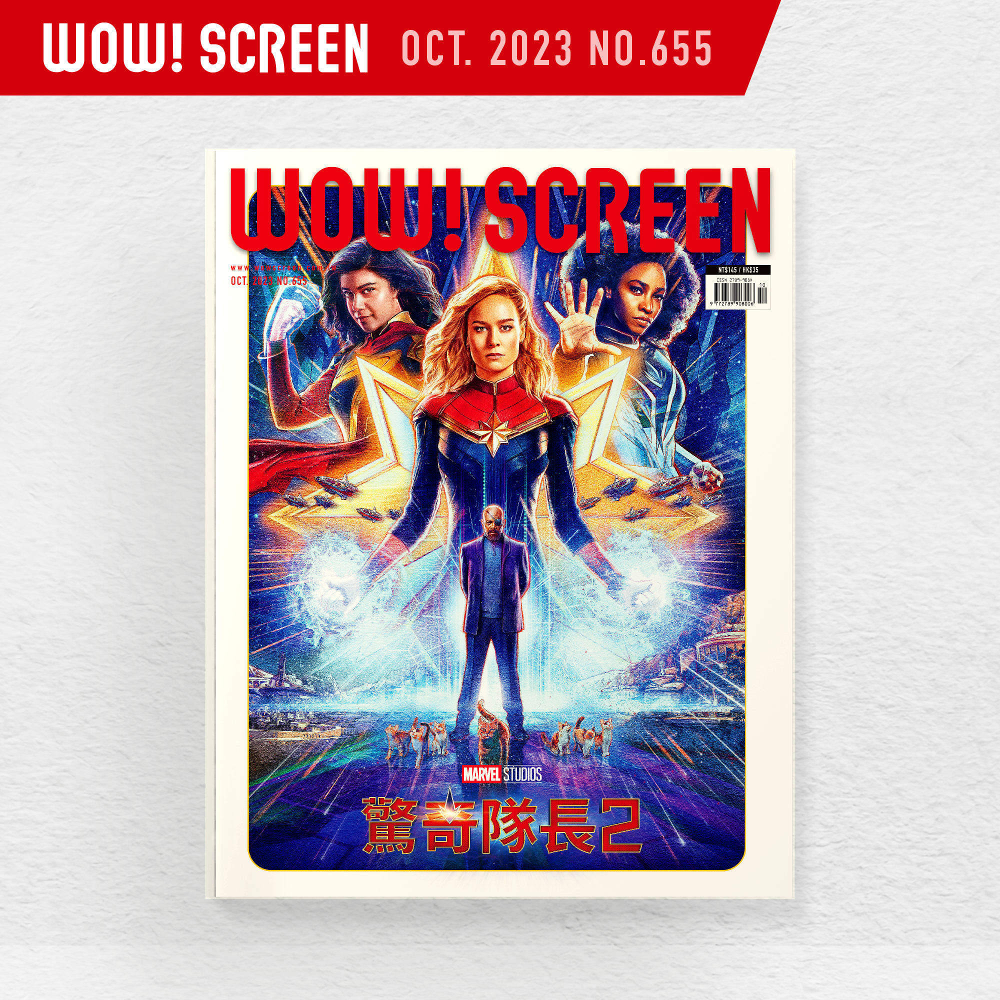2023.10月號 (紙本#655期)