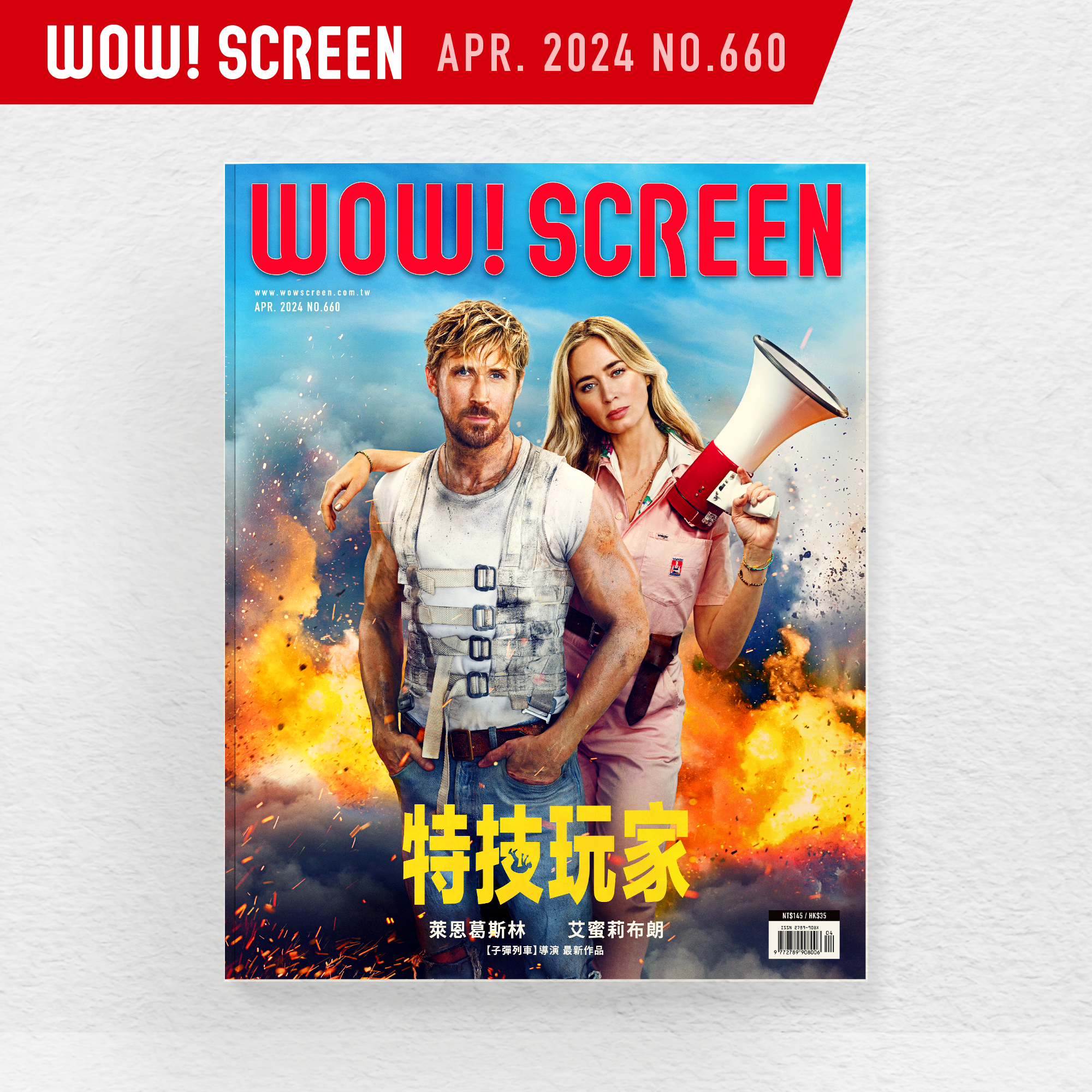 2024.04月號 (紙本#660期)