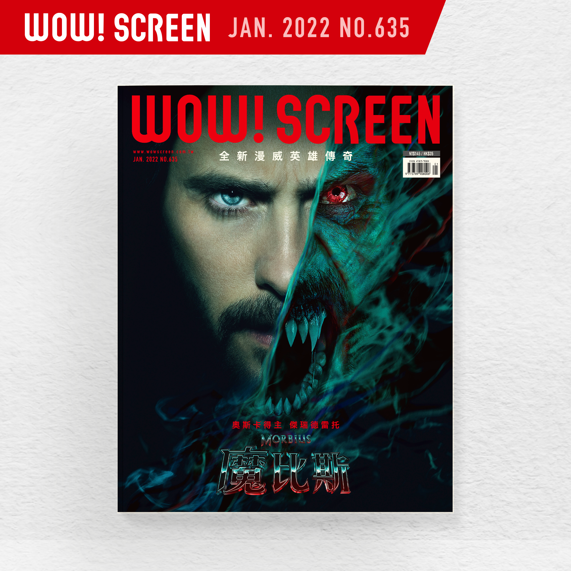 2022.1月號 (紙本#635期)