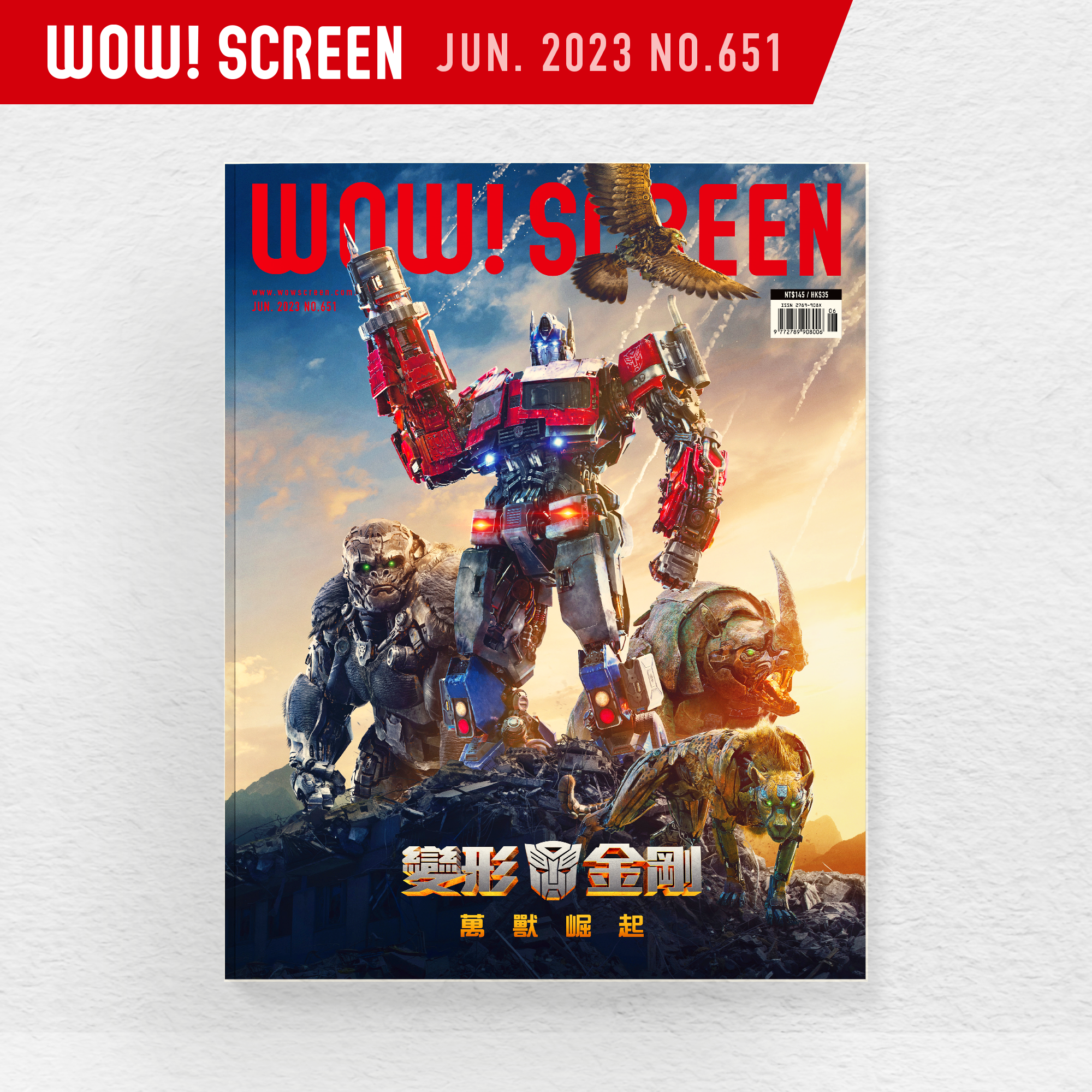 2023.6月號 (紙本#651期)