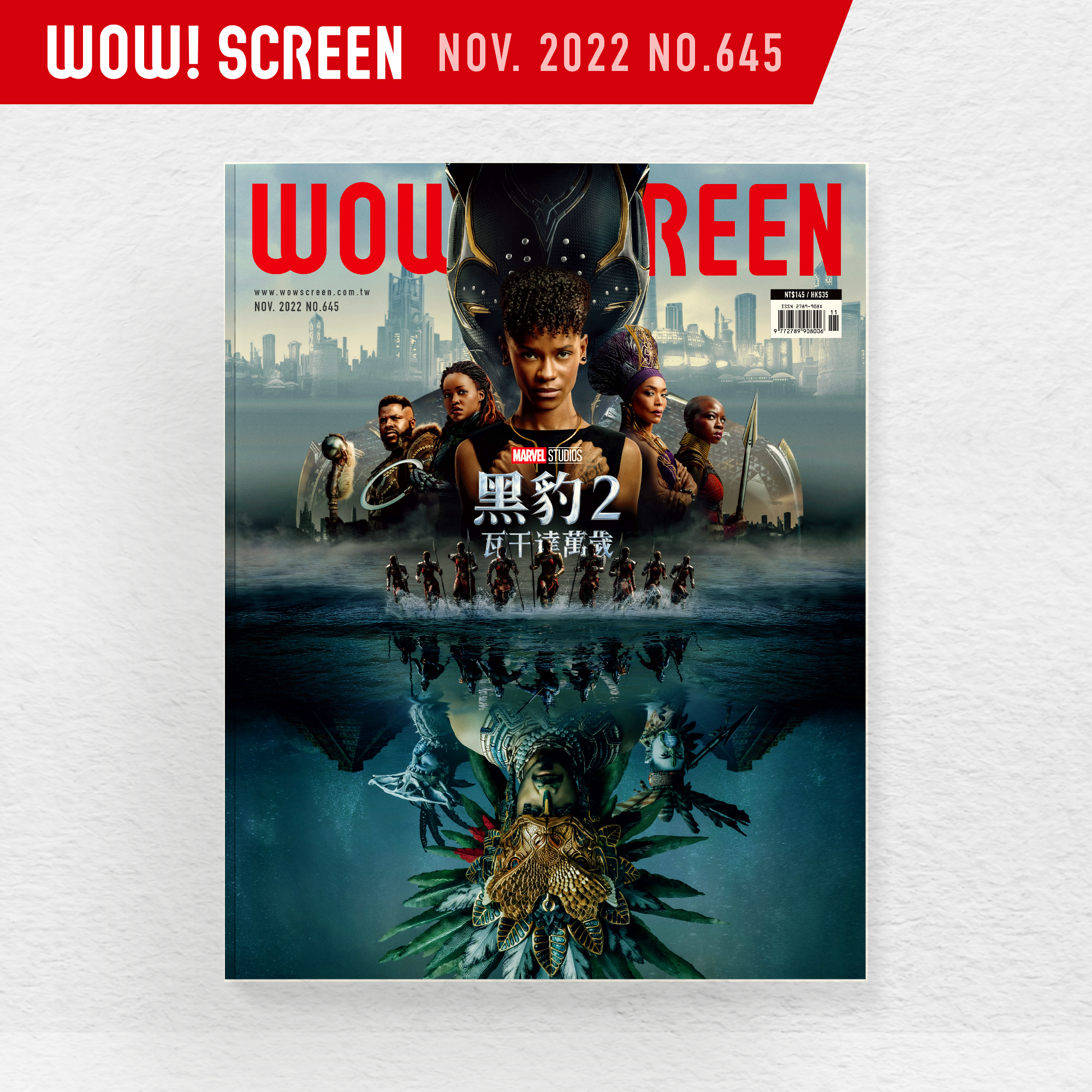 2022.11月號 (紙本#645期)