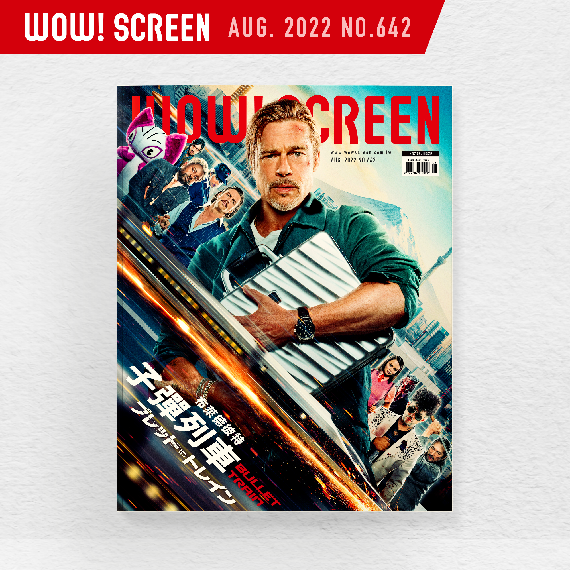 2022.8月號 (紙本#642期)