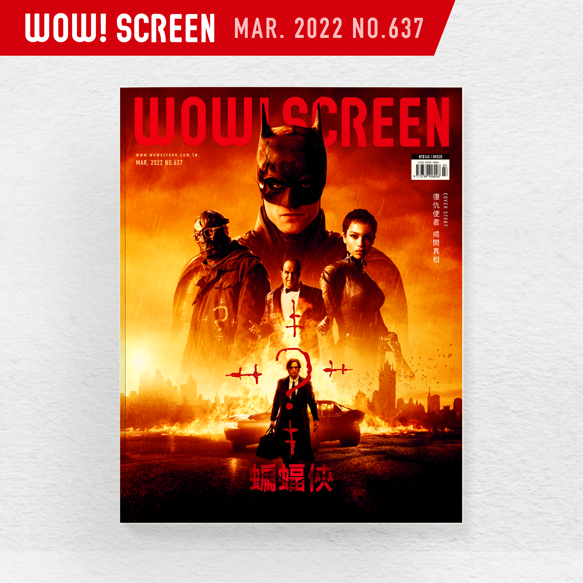 2022.3月號 (紙本#637期)