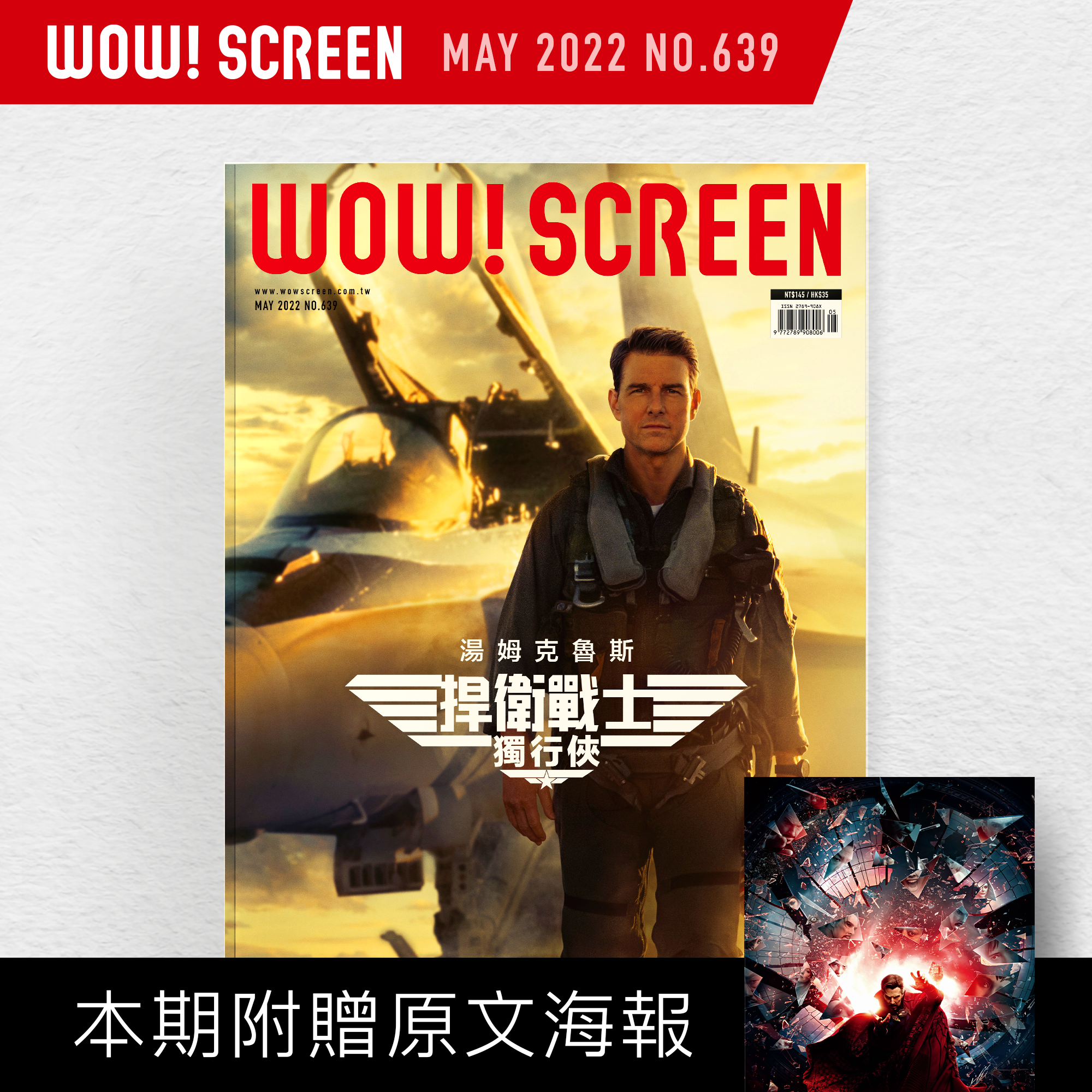 2022.5月號 (紙本#639期)
