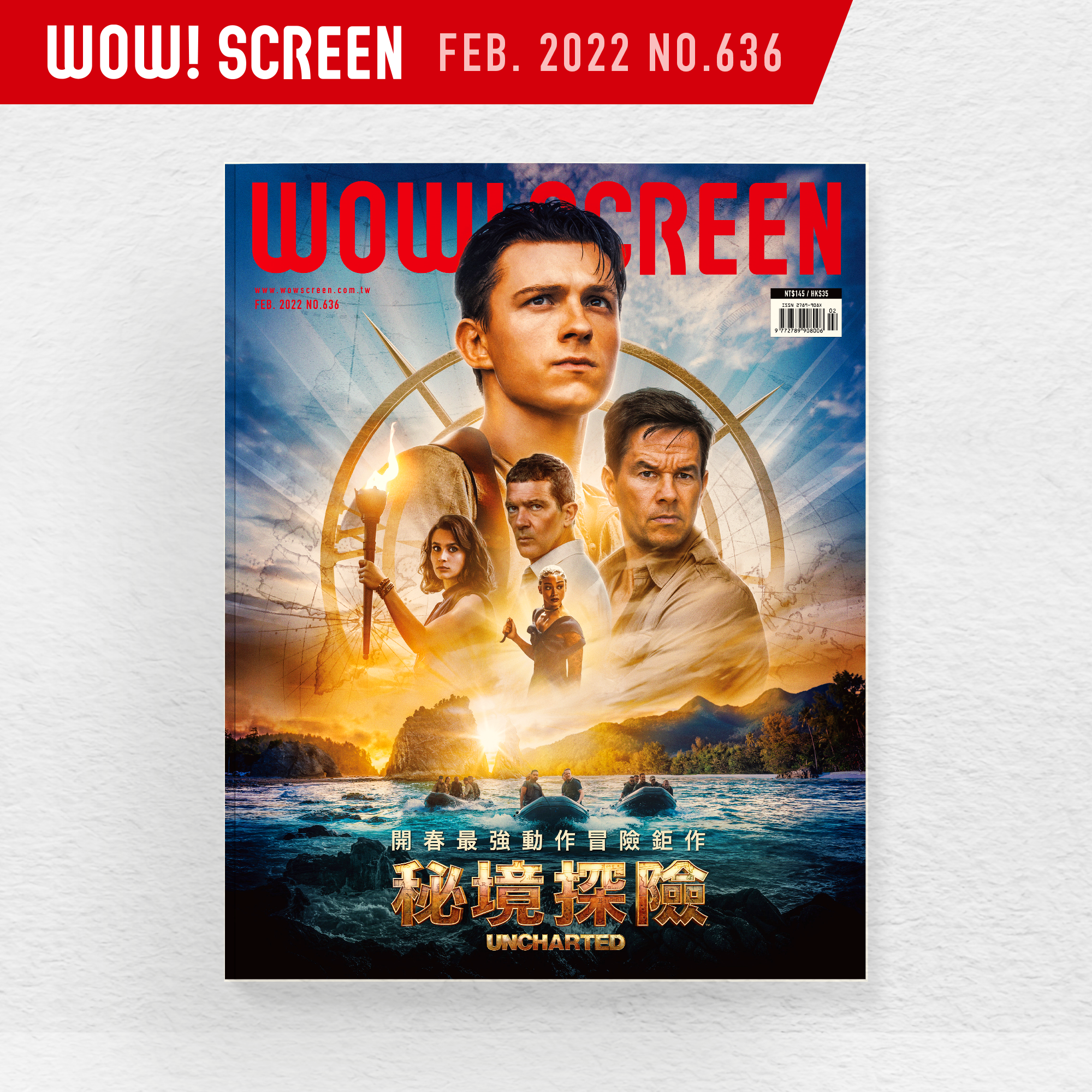 2022.2月號 (紙本#636期)