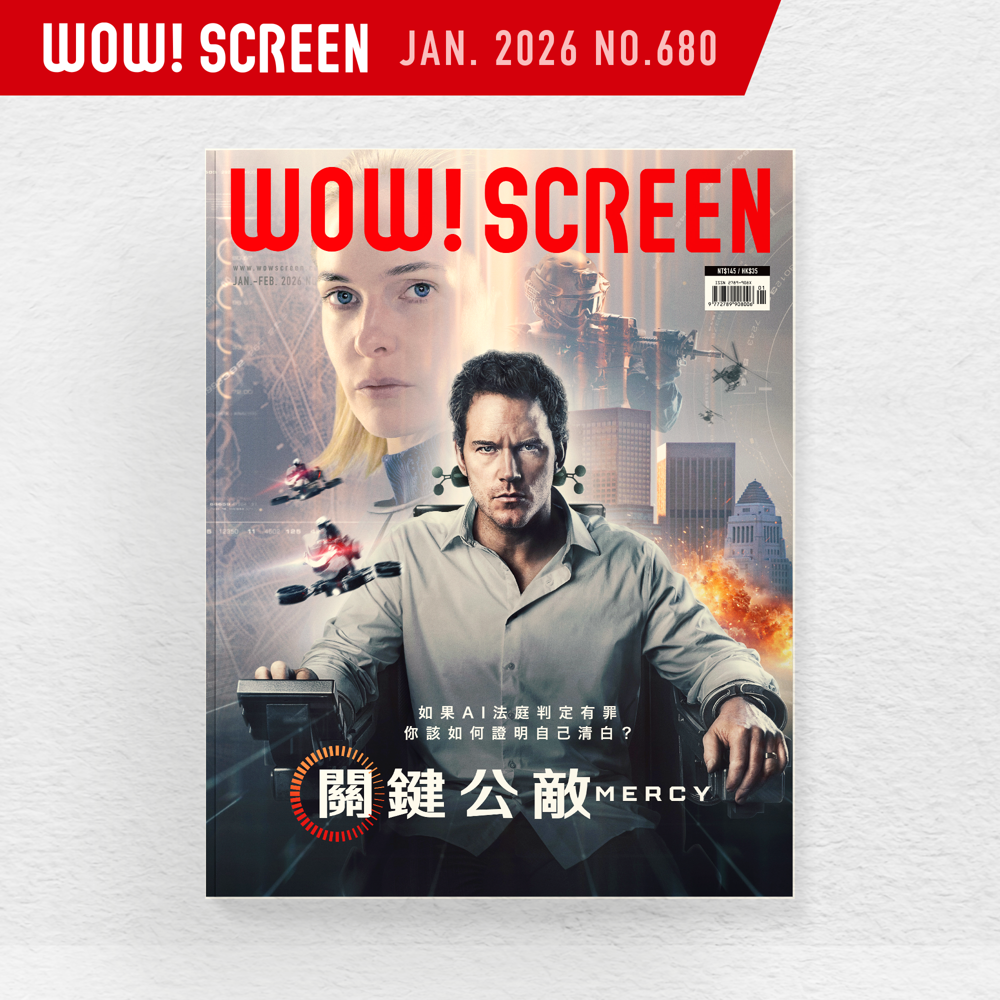 2026.1、2月號 (紙本#680期)