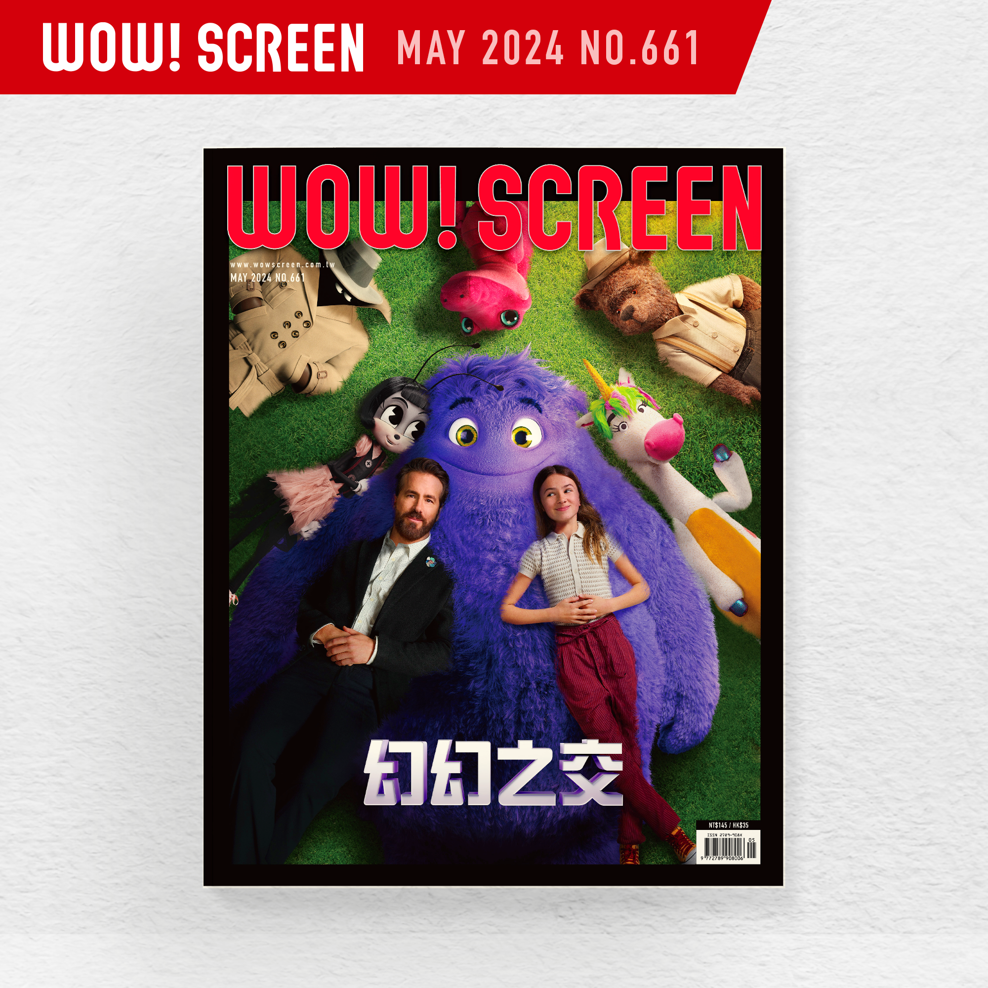 2024.05月號 (紙本#661期)