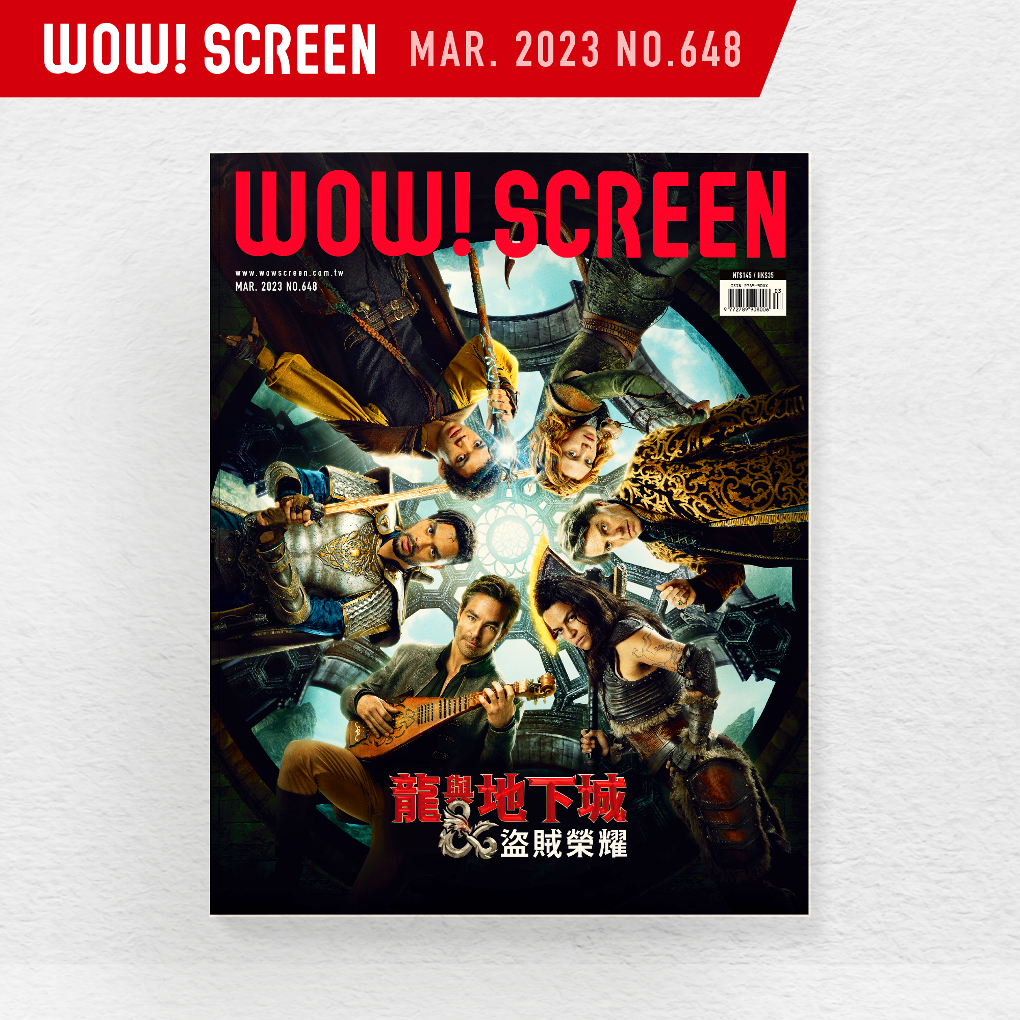 2023.3月號 (紙本#648期)