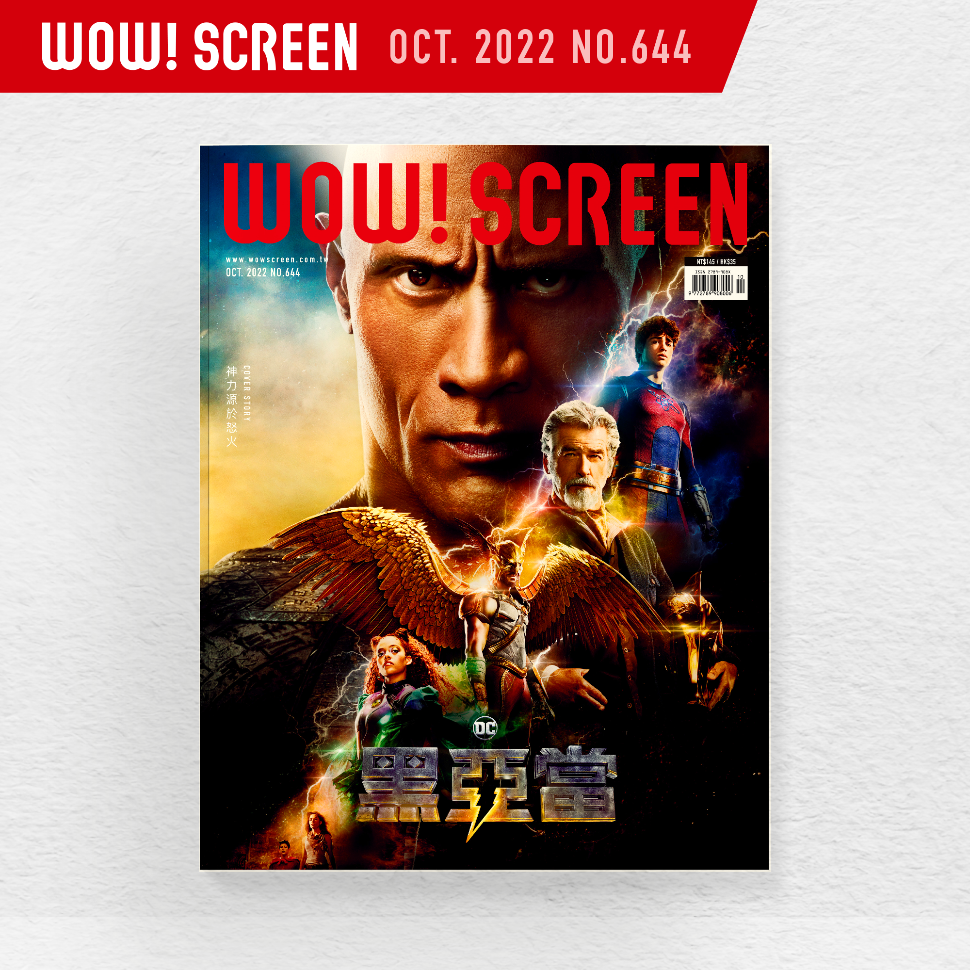 2022.10月號 (紙本#644期)
