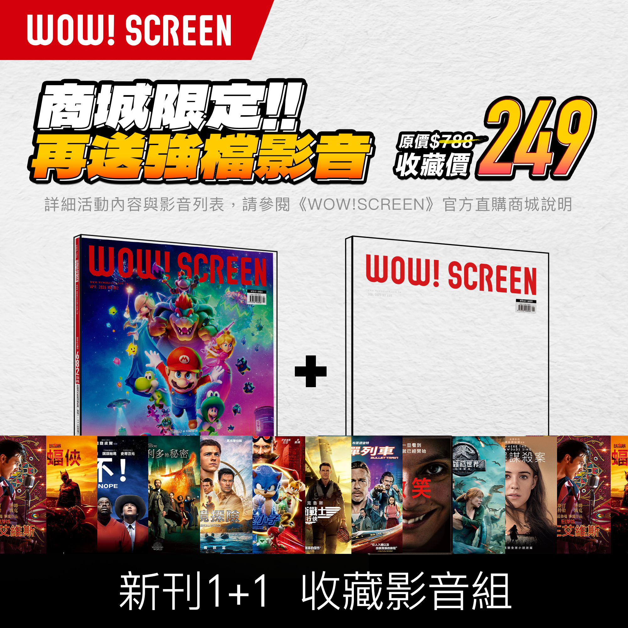 1+1 特別限定活動（2026最新期刊+珍藏期刊）