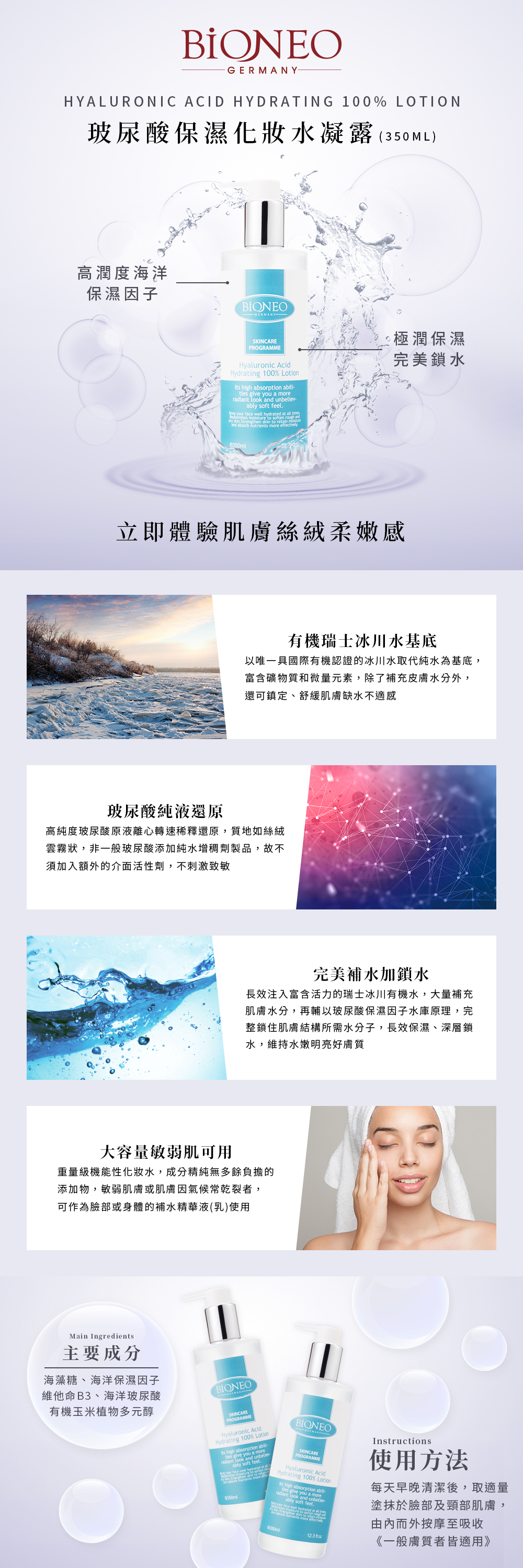 02-介紹_玻尿酸化妝水.jpg