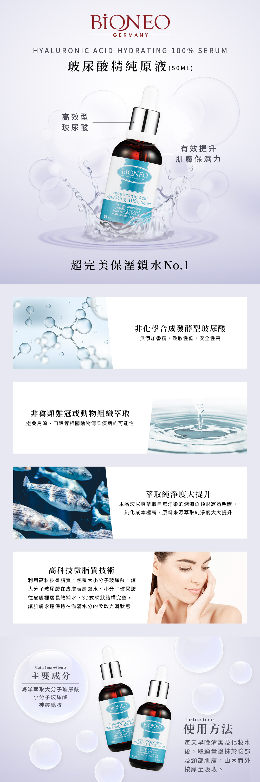 01-介紹_玻尿酸.jpg
