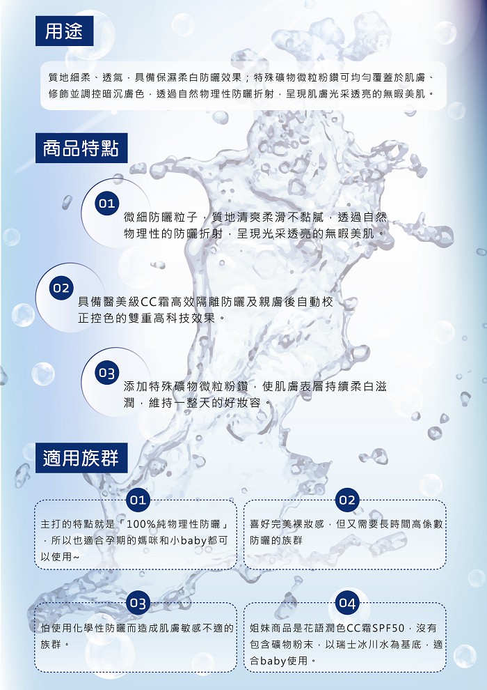 粉鑽cc霜圖3.jpg