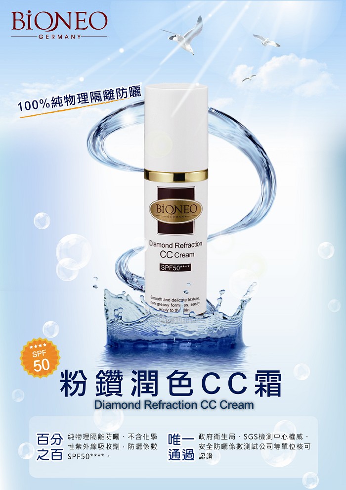粉鑽cc霜圖1.jpg