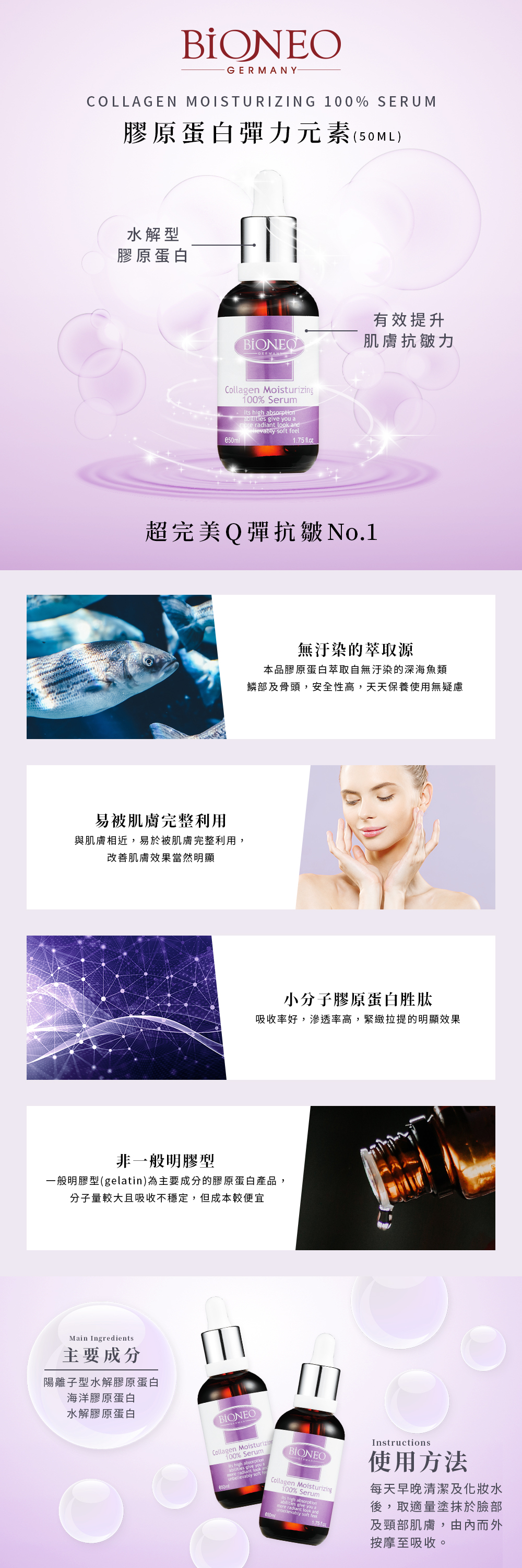 02-介紹_膠原蛋白.jpg