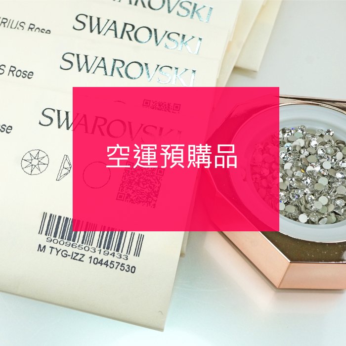 奧地利SW水晶平底石 2088Jet Hematite黑幻銀(280HEM)_給Debbie下單專區