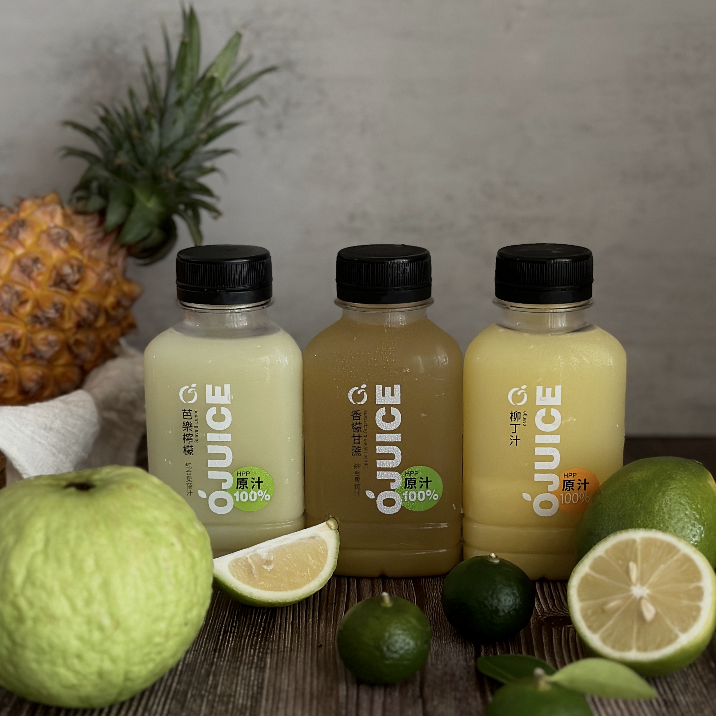 Hpp冷壓純果汁 Ojuice 冷壓蔬果汁 