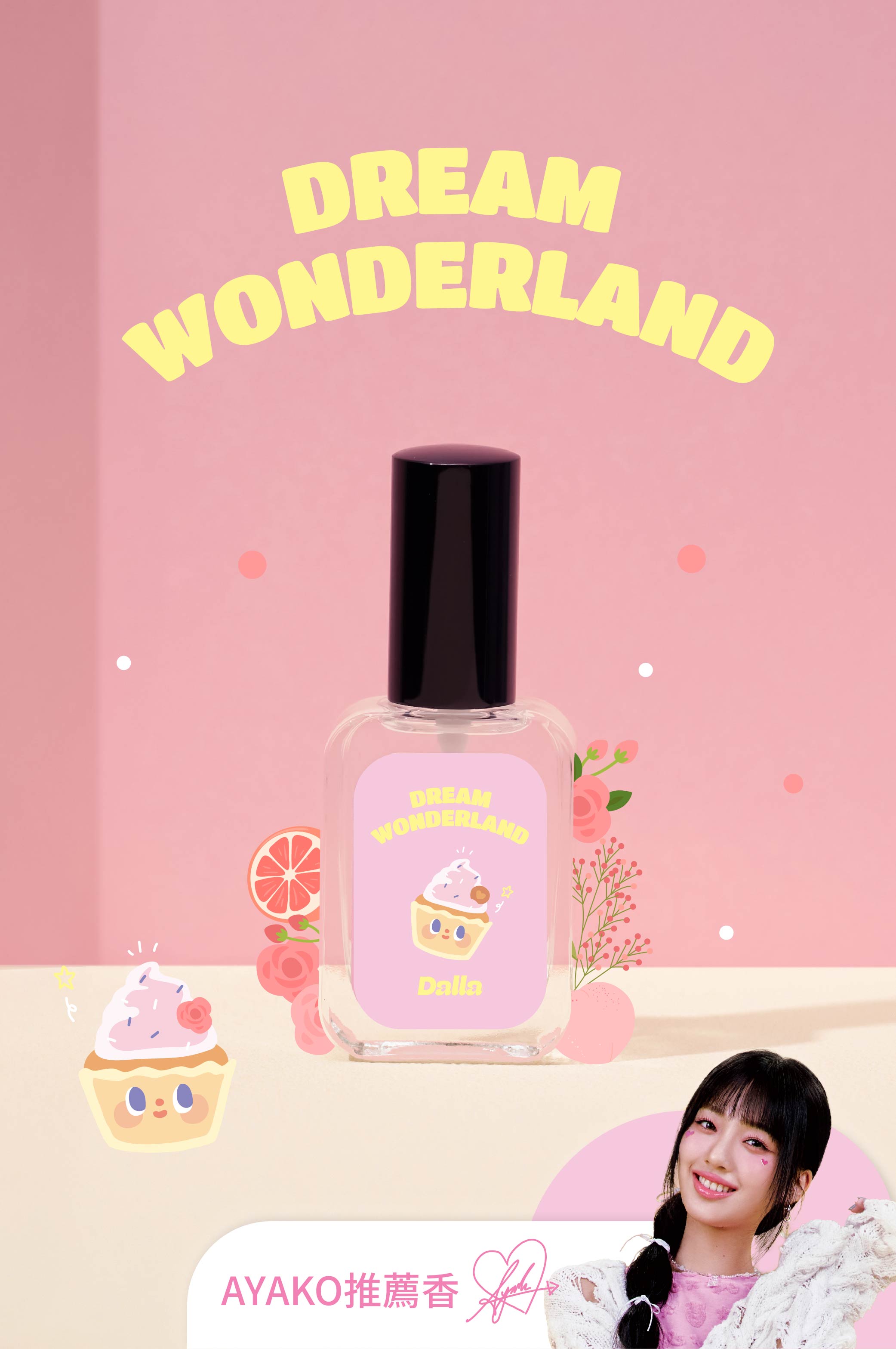 夢遊秘境 Dream Wonderland 淡香水 35ml