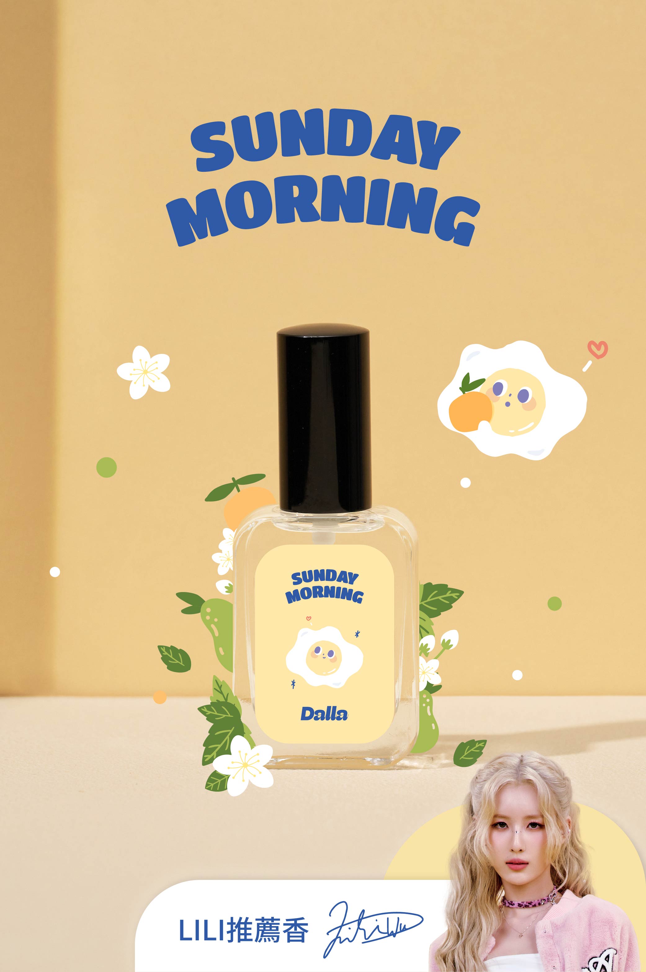 週日早晨 Sunday Morning 淡香水 35ml