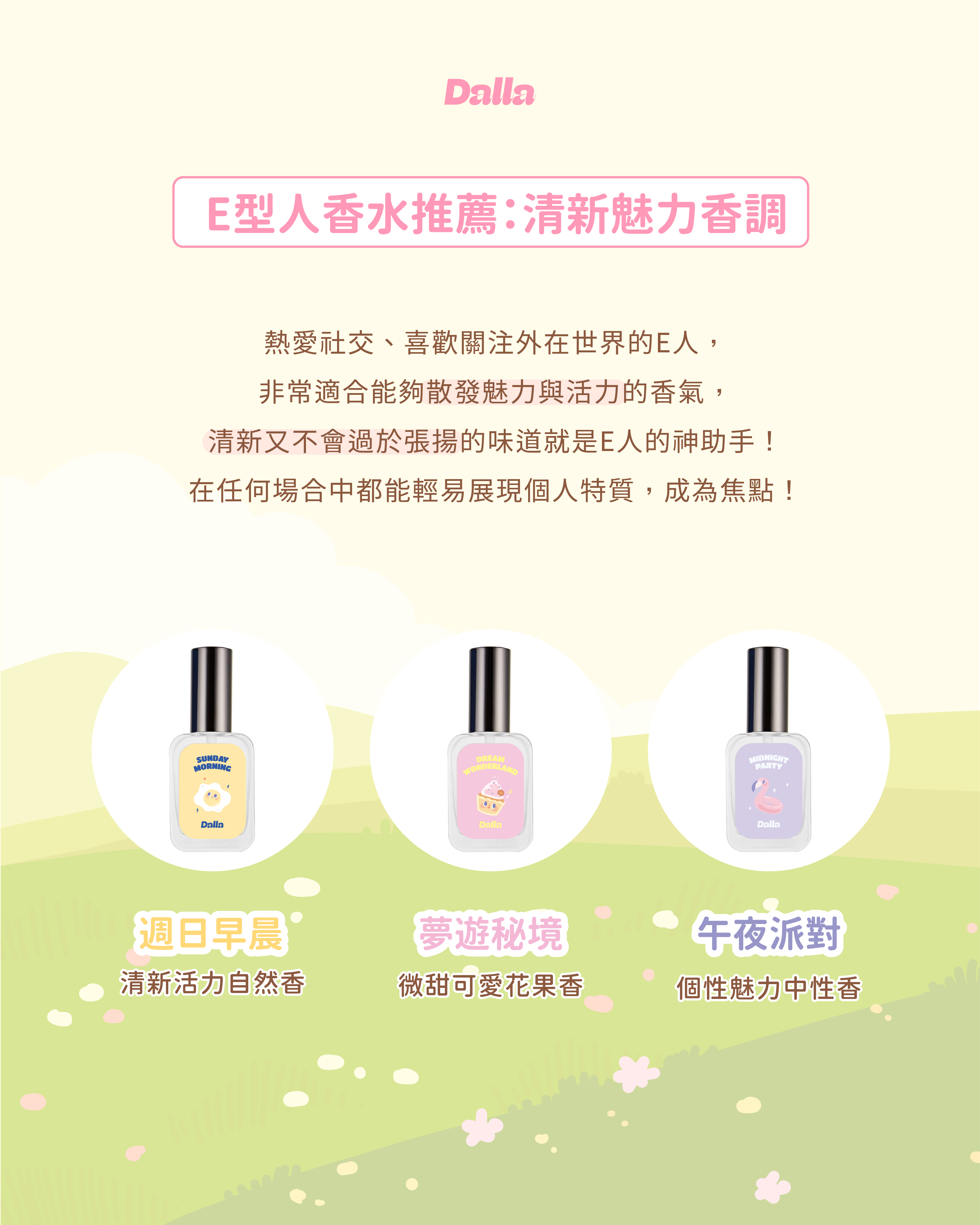 mbti命定香-03.jpg