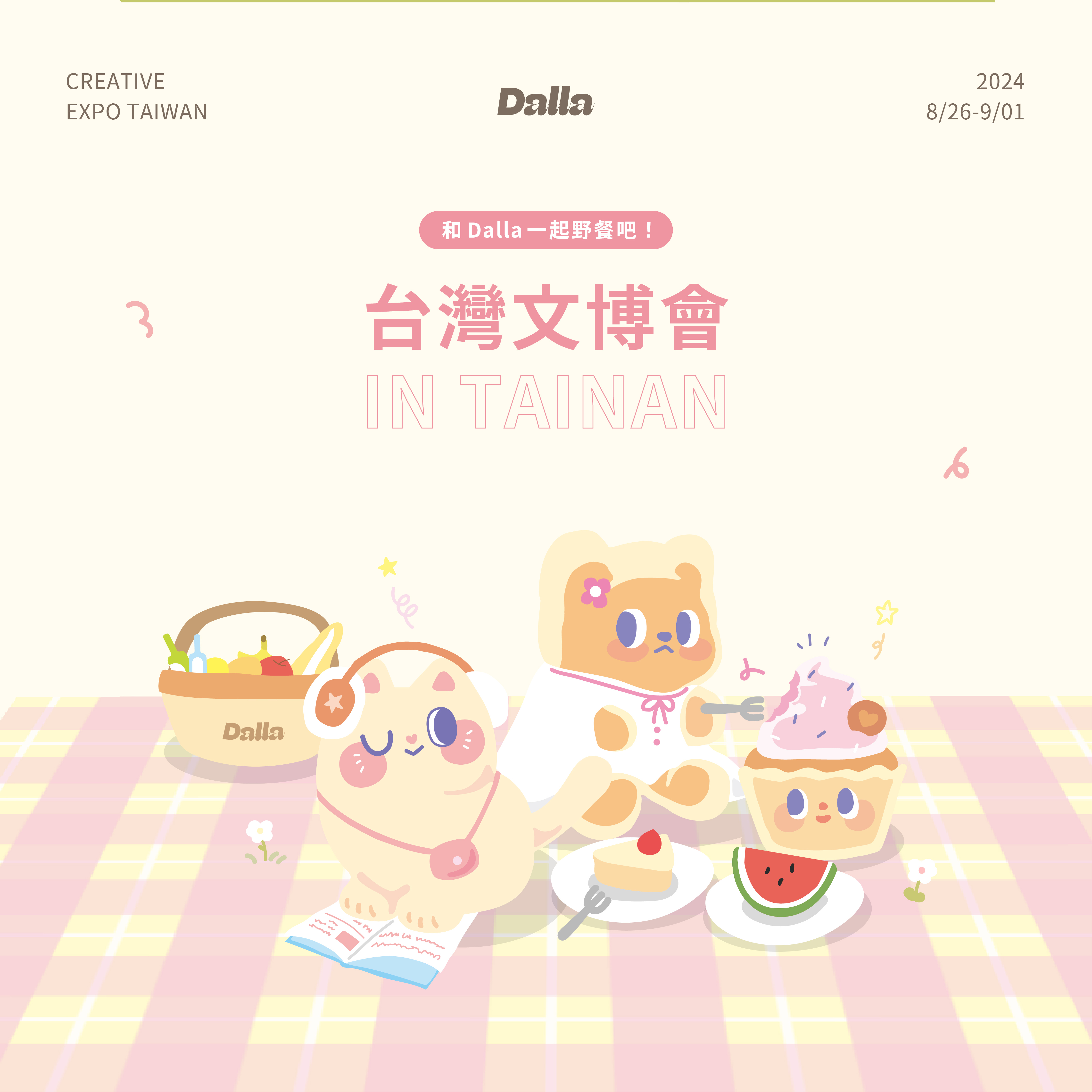 文博會IG2_文博封面.jpg