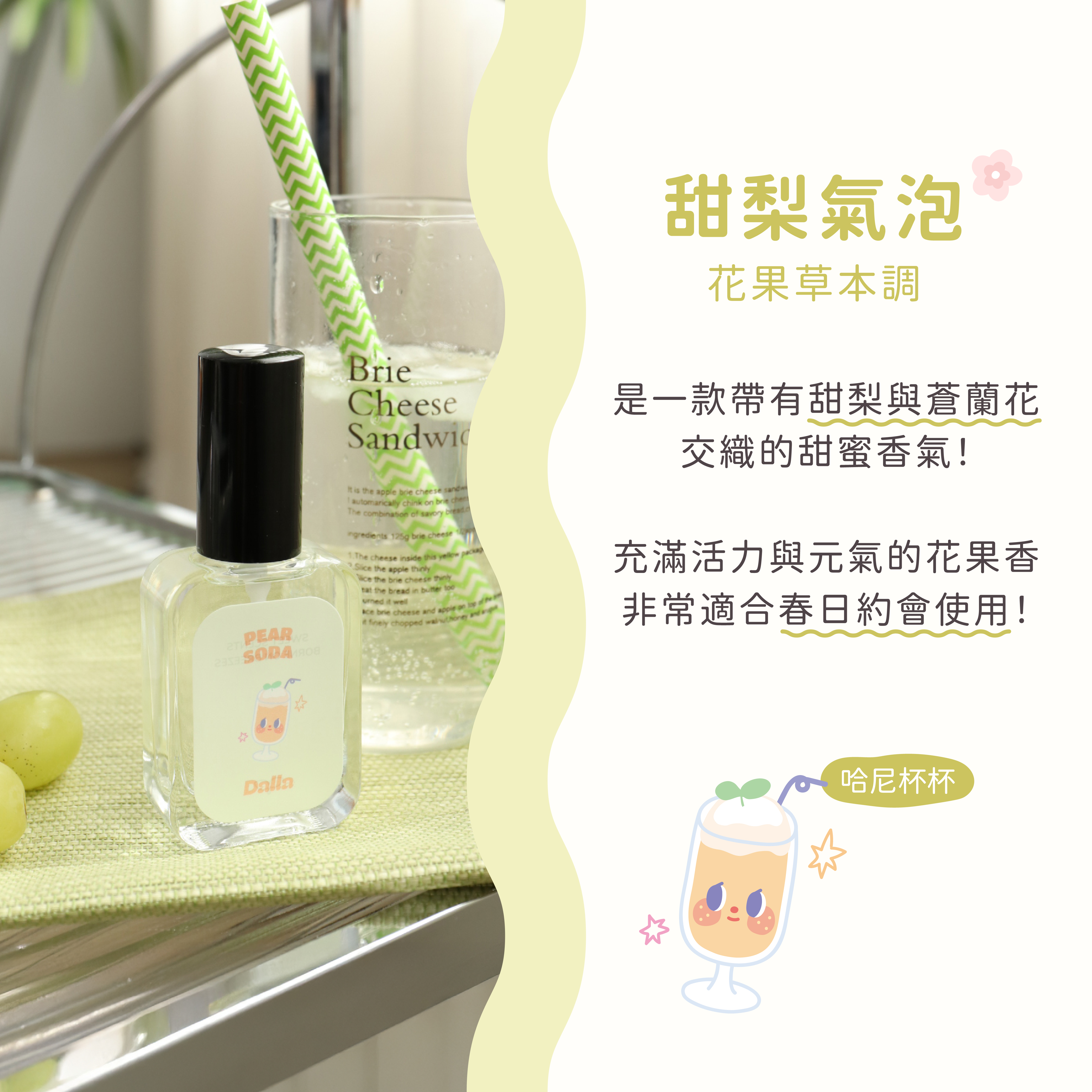 三款花果香調_3.jpg