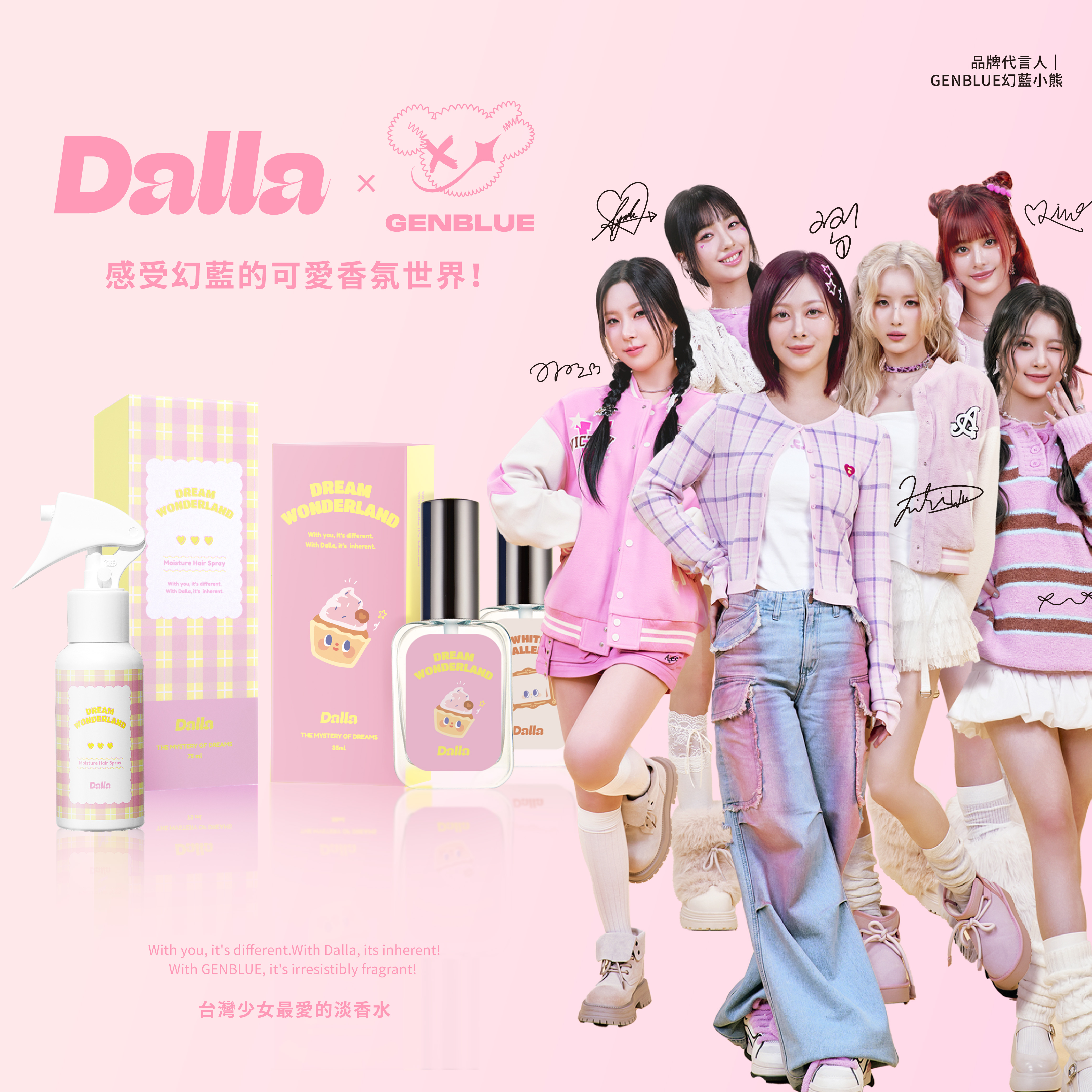 小熊餅乾們注意！Dalla x GENBLUE 幻藍小熊 粉絲回饋來囉！
