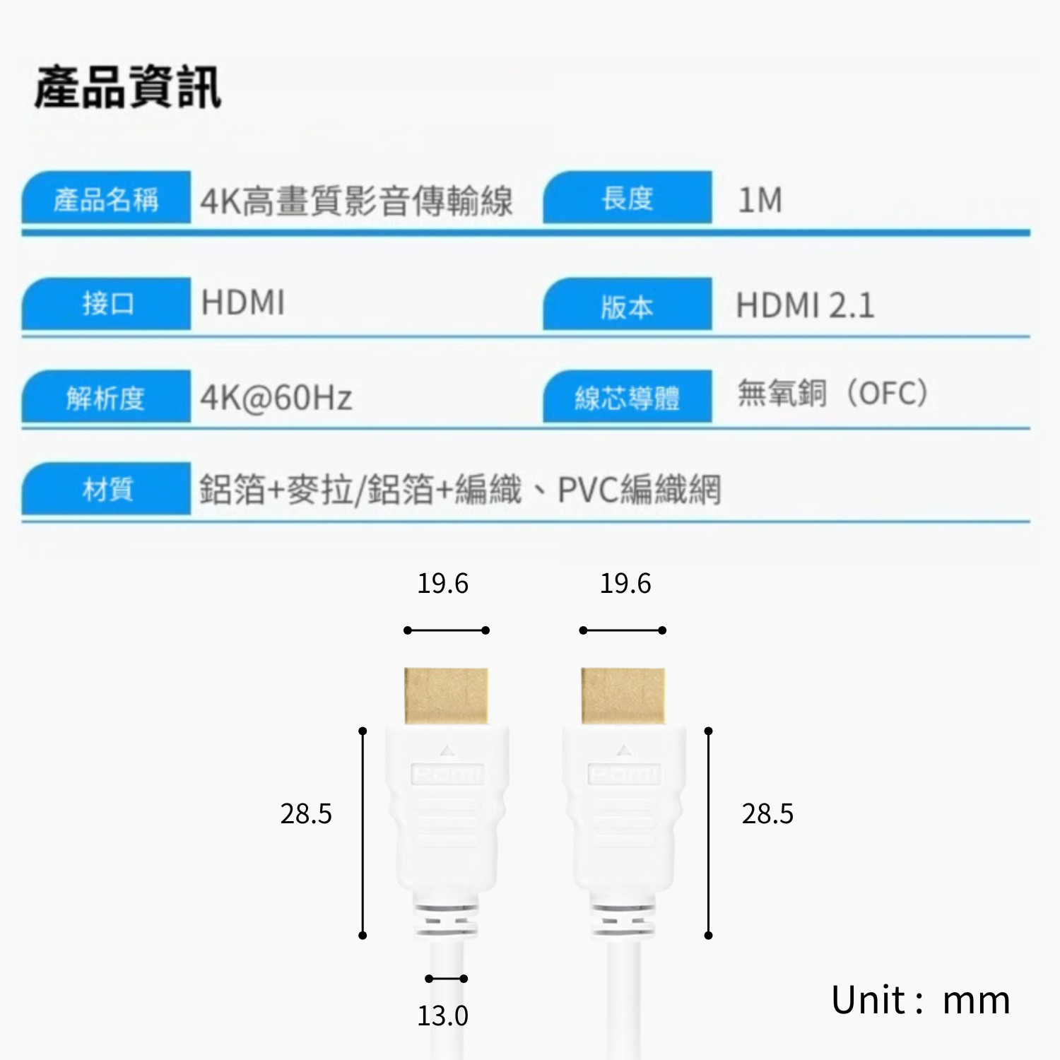 Pallarify 4K高畫質影音傳輸線 HDMI to HDMI8