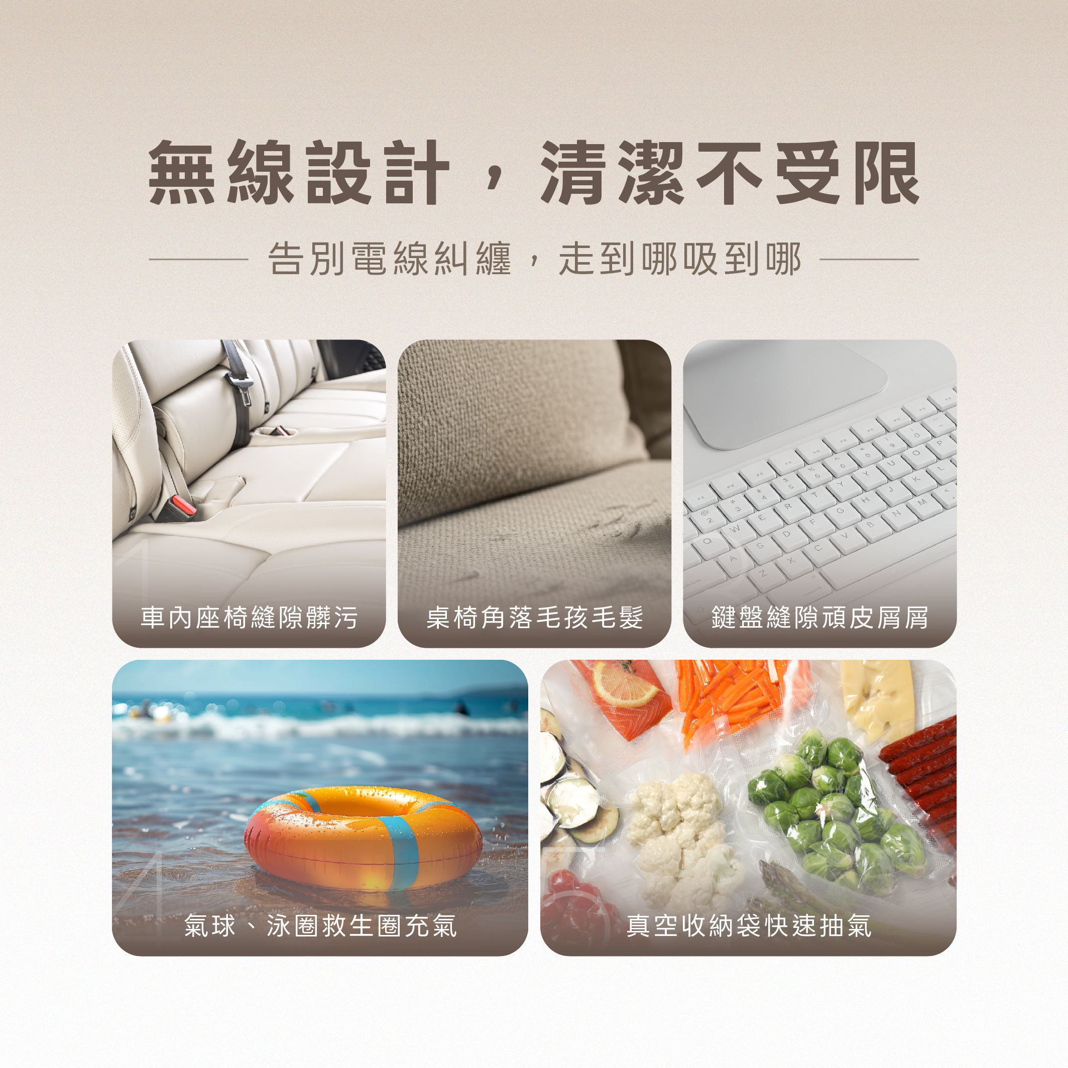 PD GO MINI 車內、桌椅、鍵盤、充氣與抽氣使用情境