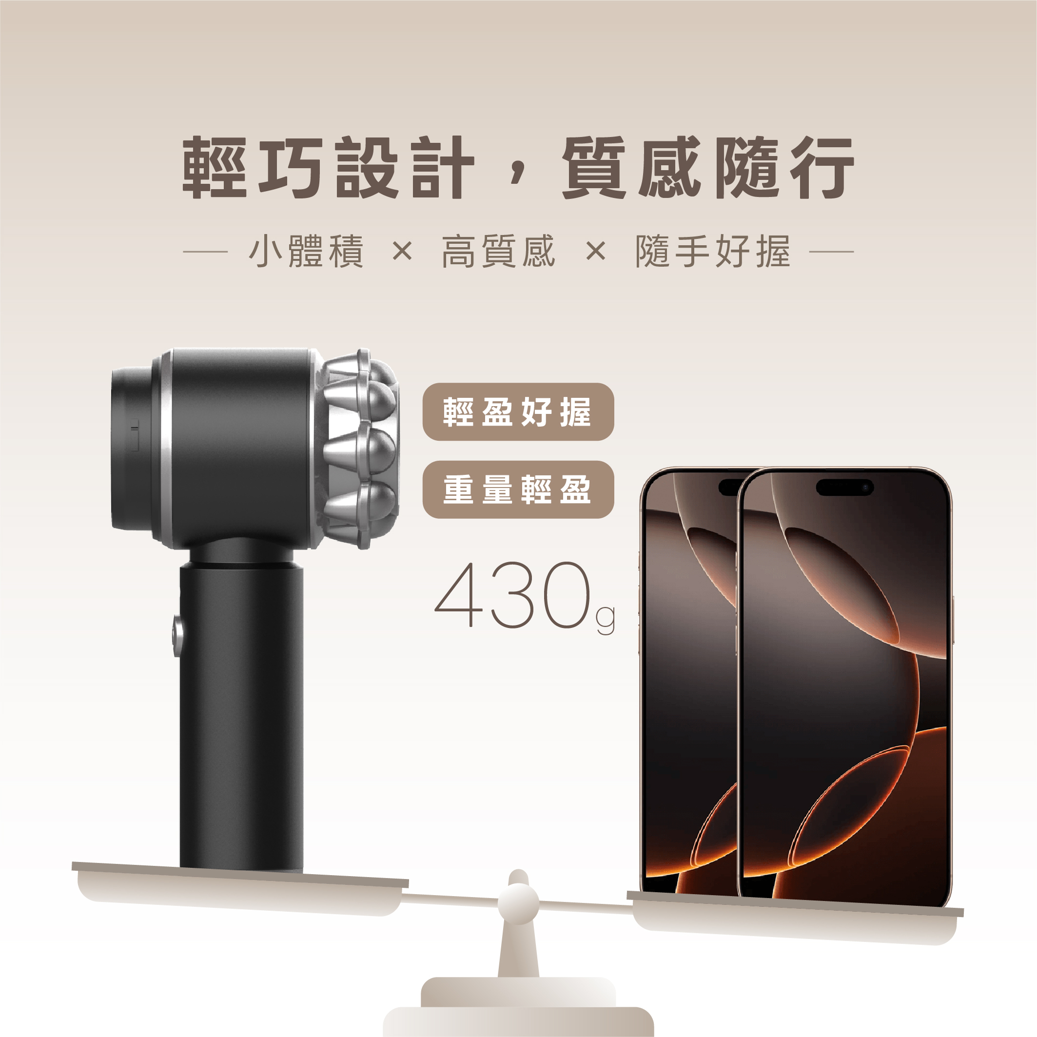 PD GO MINI 約 430g 輕巧機身