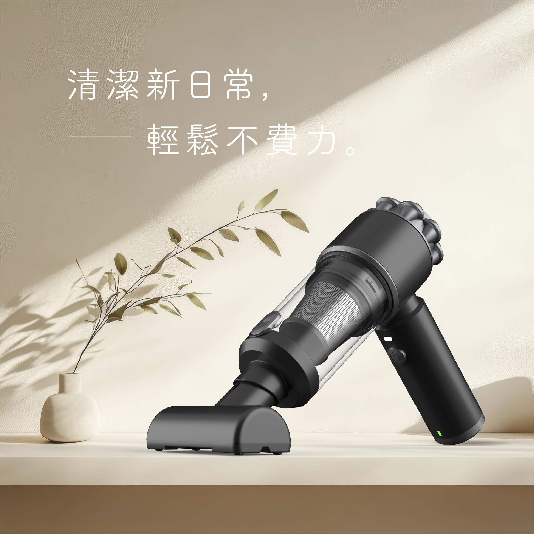 PD GO MINI 清潔新日常，輕鬆不費力