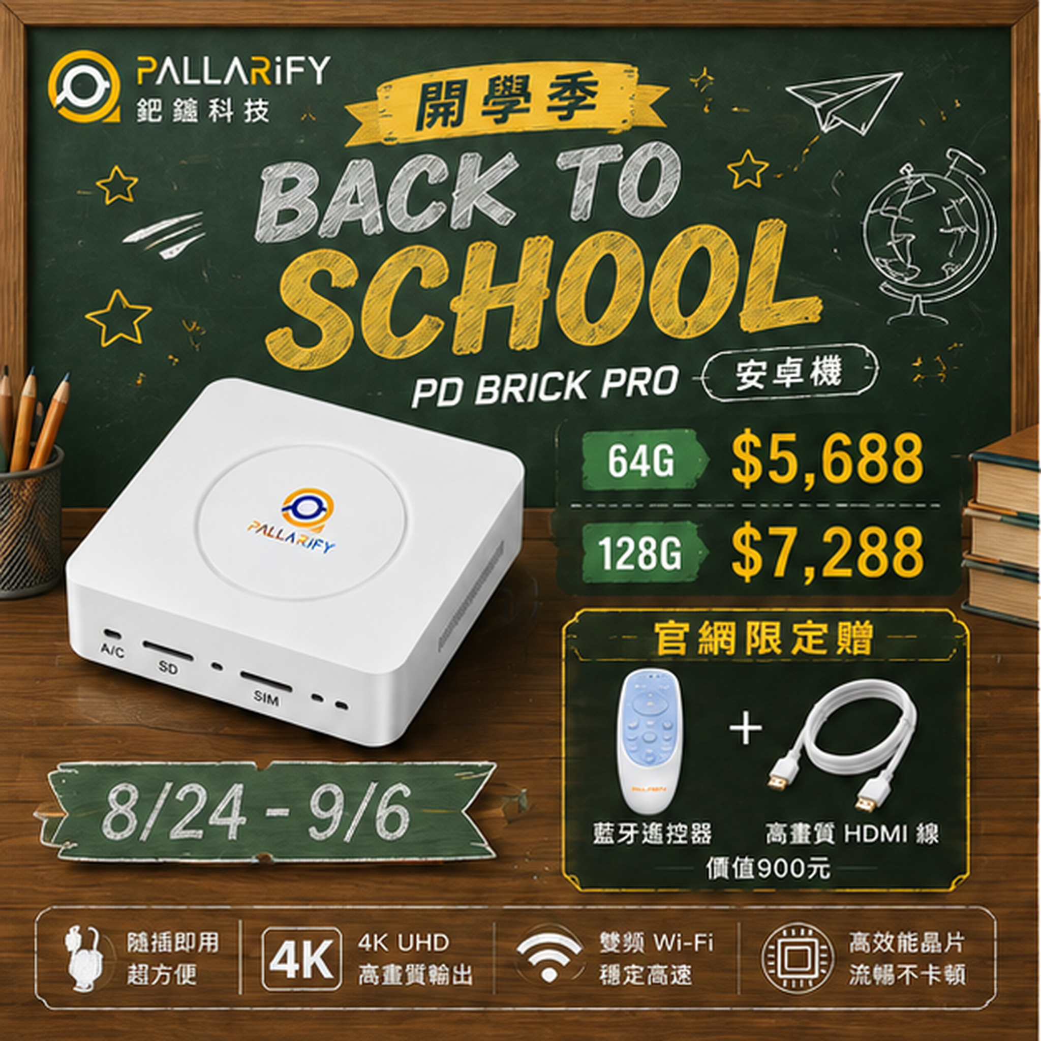 PD BRICK PRO|CarPlay 安卓機・車用安卓盒1