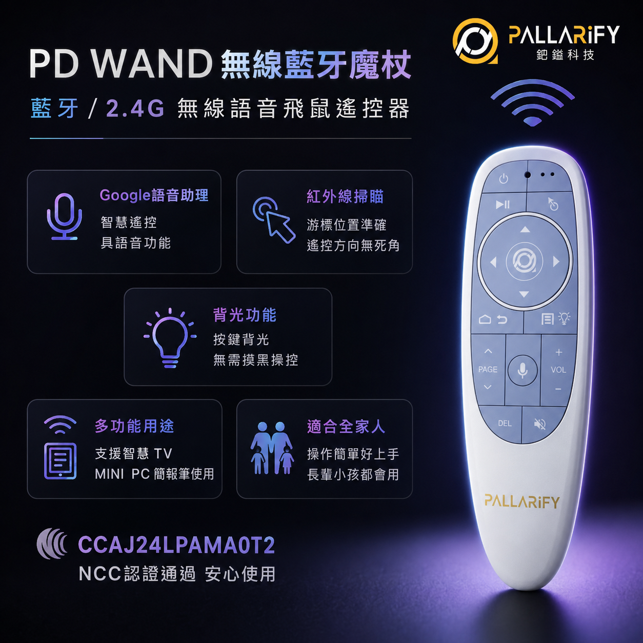 PD WAND 無線藍牙魔杖2